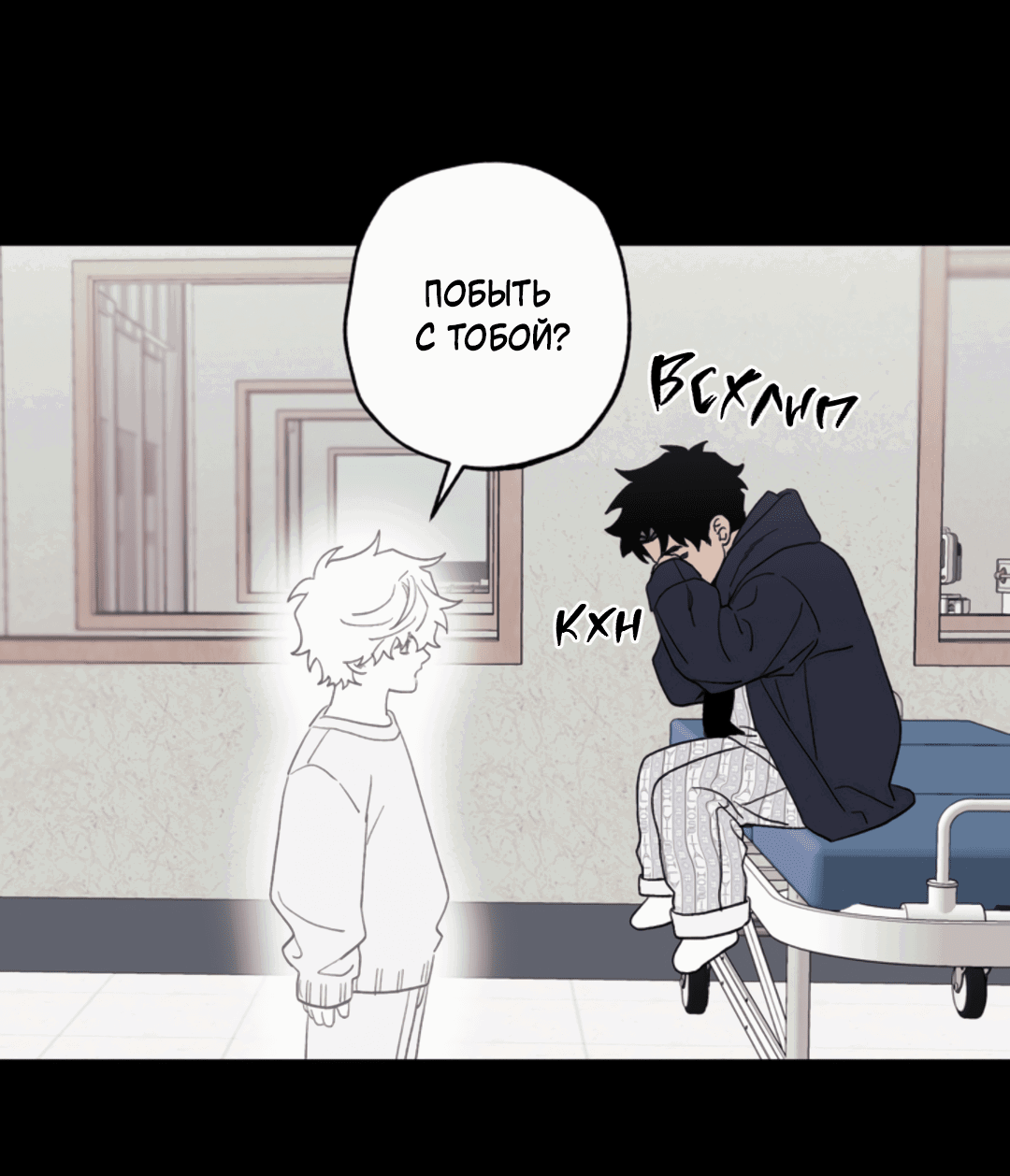 Манга Рассказываю историю о том, как мне в любви признался призрак - Глава 4 Страница 49