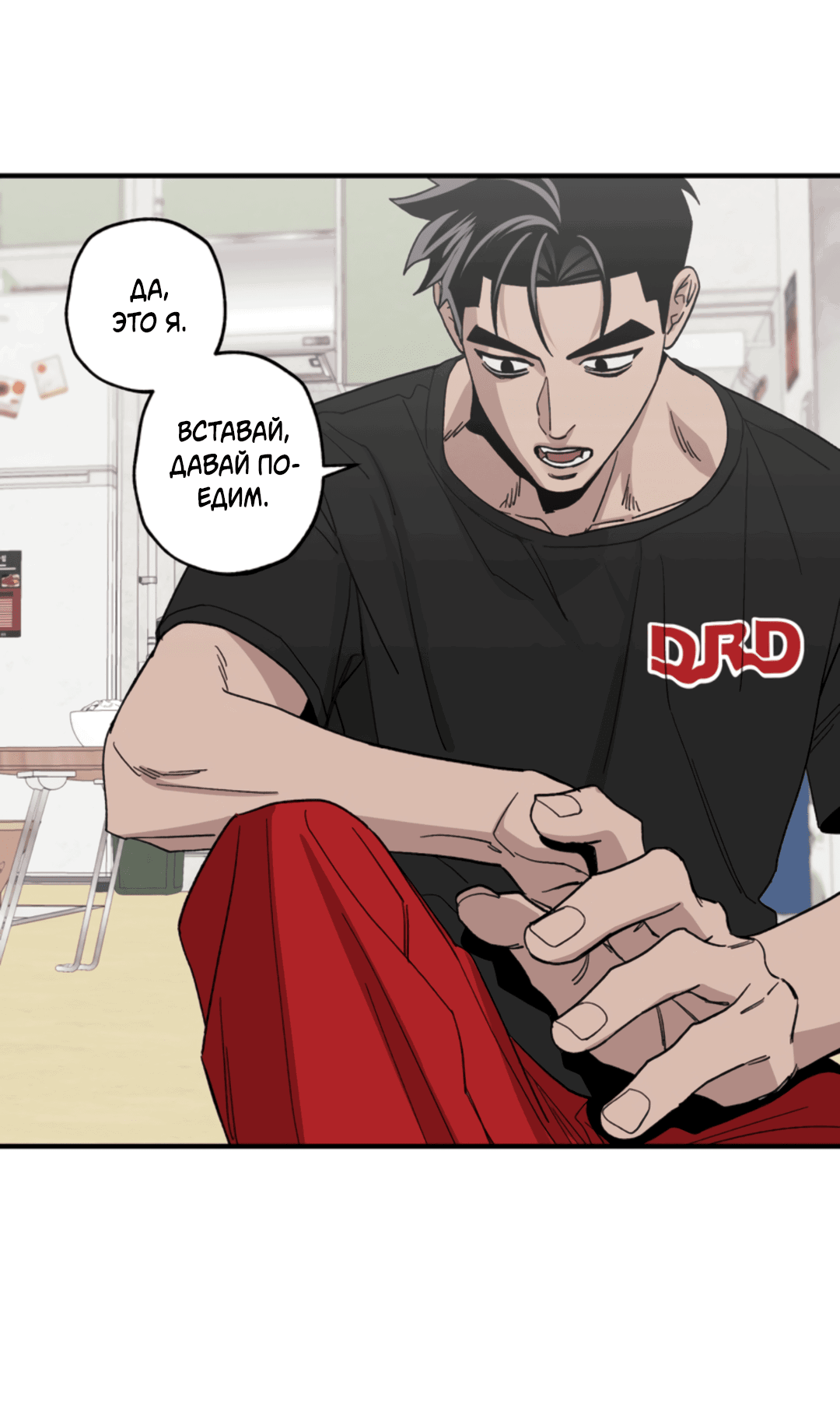 Манга Рассказываю историю о том, как мне в любви признался призрак - Глава 4 Страница 12