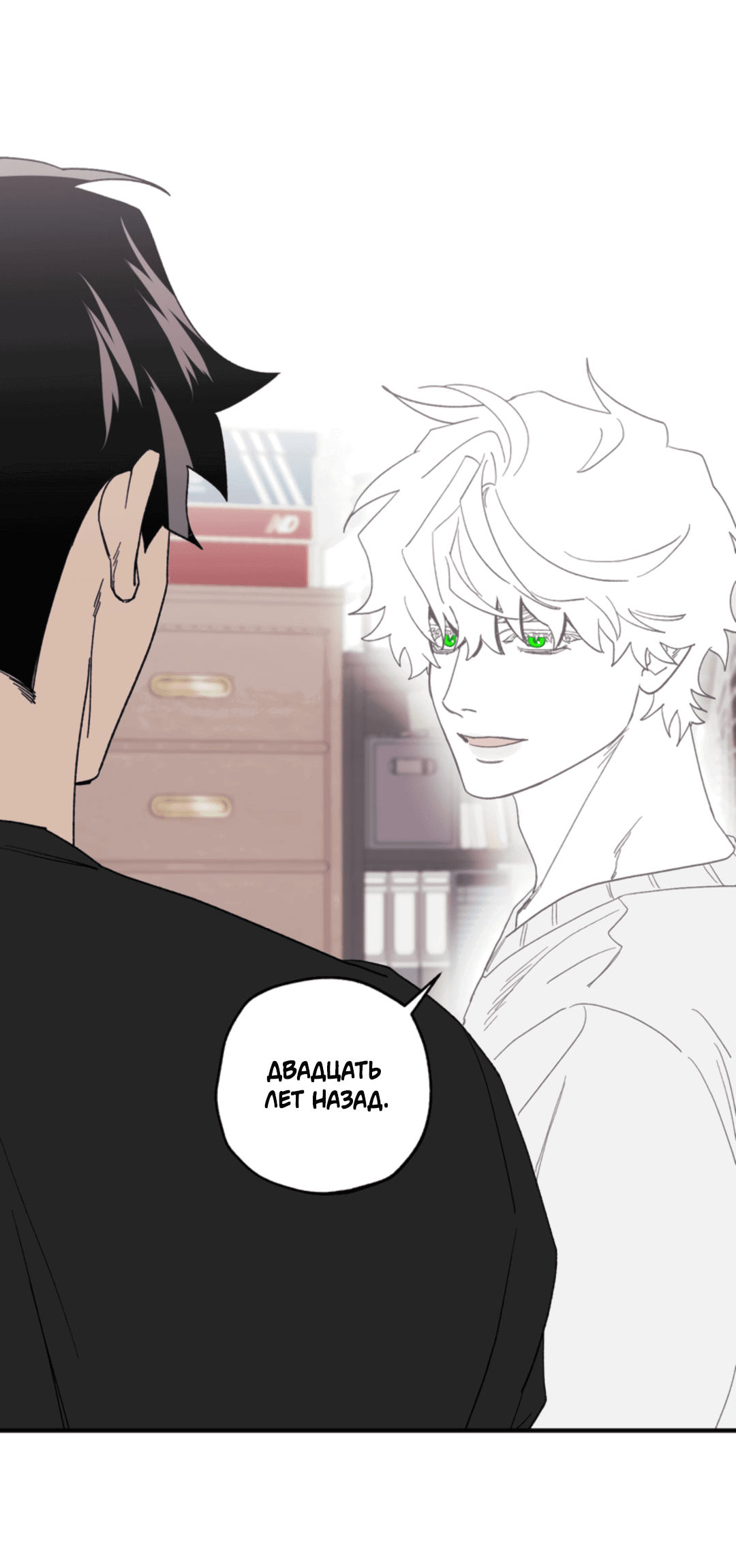 Манга Рассказываю историю о том, как мне в любви признался призрак - Глава 4 Страница 41