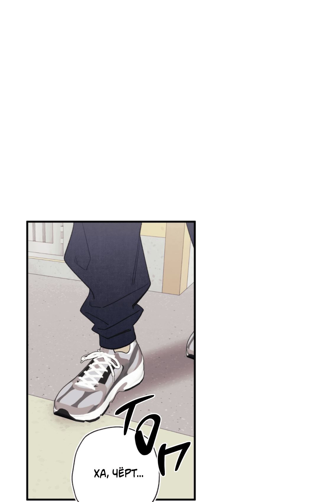 Манга Рассказываю историю о том, как мне в любви признался призрак - Глава 3 Страница 17