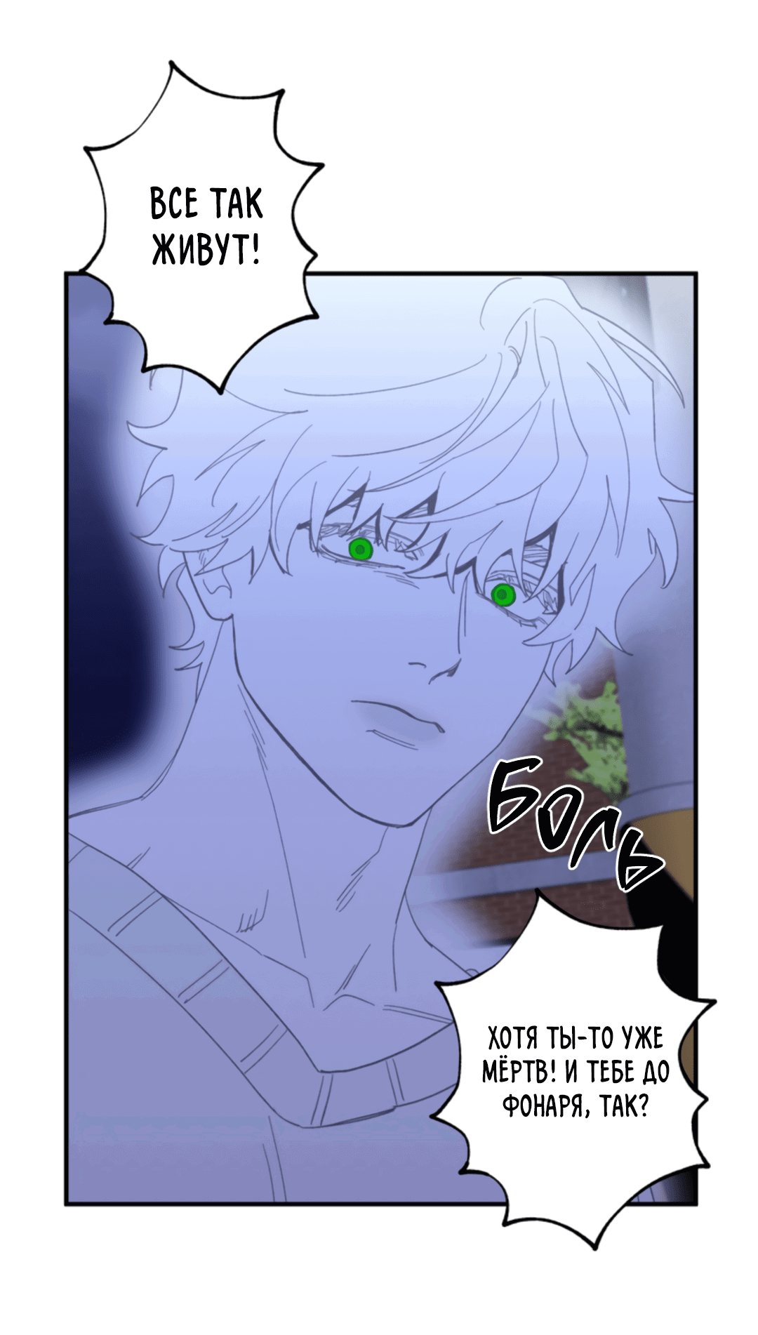 Манга Рассказываю историю о том, как мне в любви признался призрак - Глава 3 Страница 54