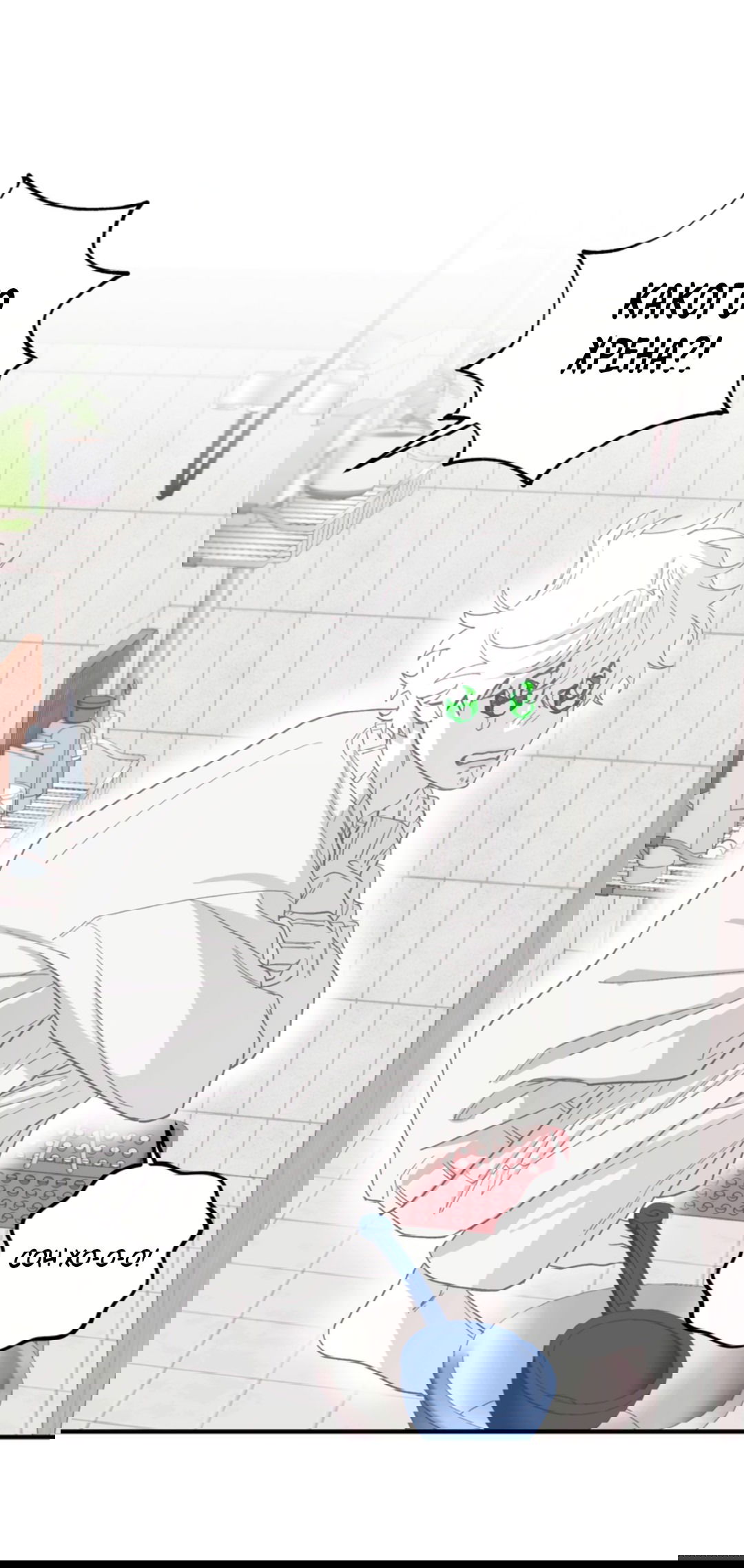 Манга Рассказываю историю о том, как мне в любви признался призрак - Глава 3 Страница 10