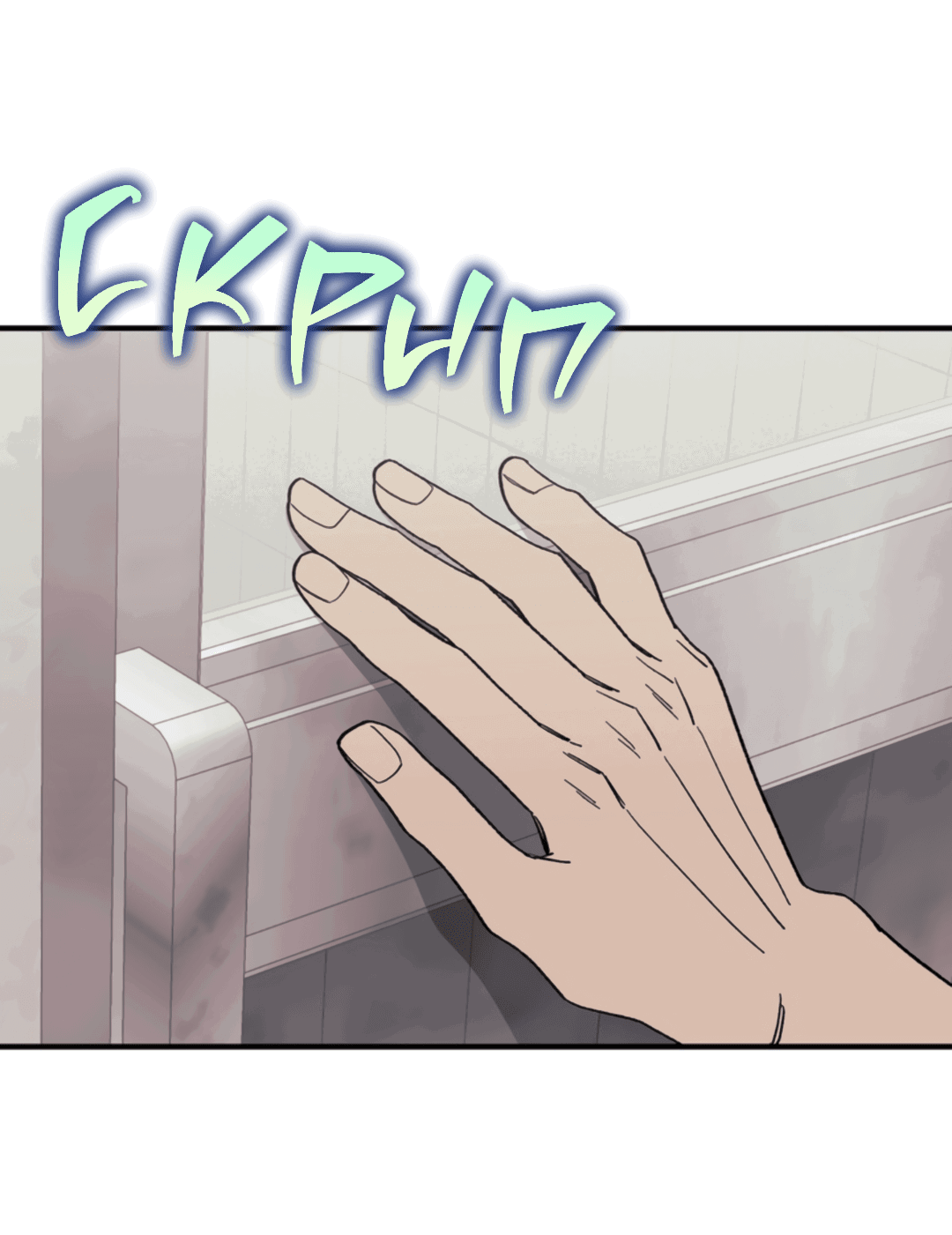 Манга Рассказываю историю о том, как мне в любви признался призрак - Глава 3 Страница 8