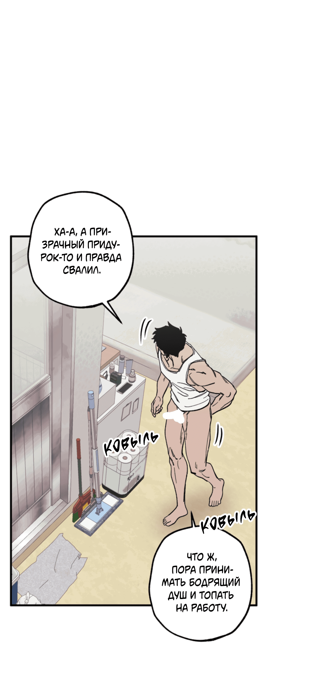 Манга Рассказываю историю о том, как мне в любви признался призрак - Глава 3 Страница 7