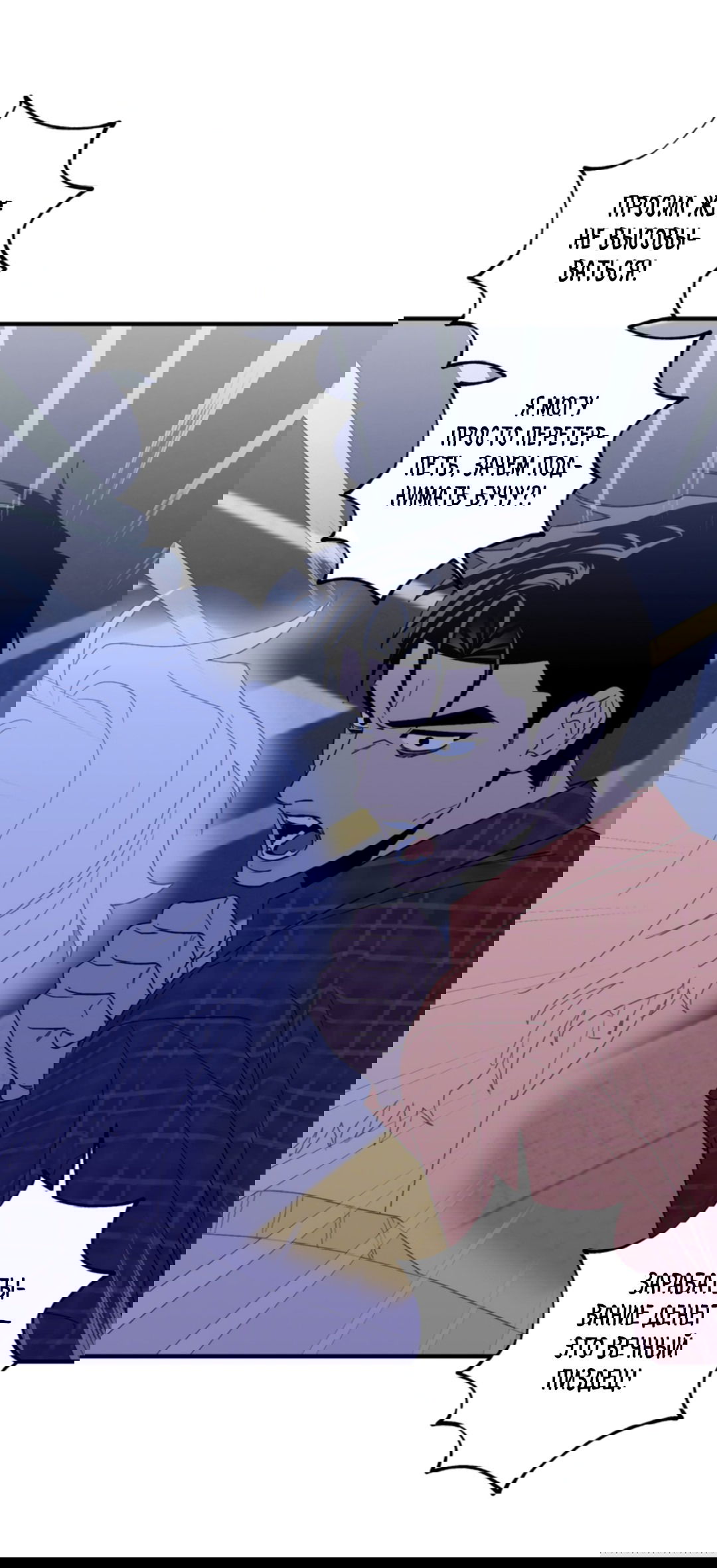 Манга Рассказываю историю о том, как мне в любви признался призрак - Глава 3 Страница 53