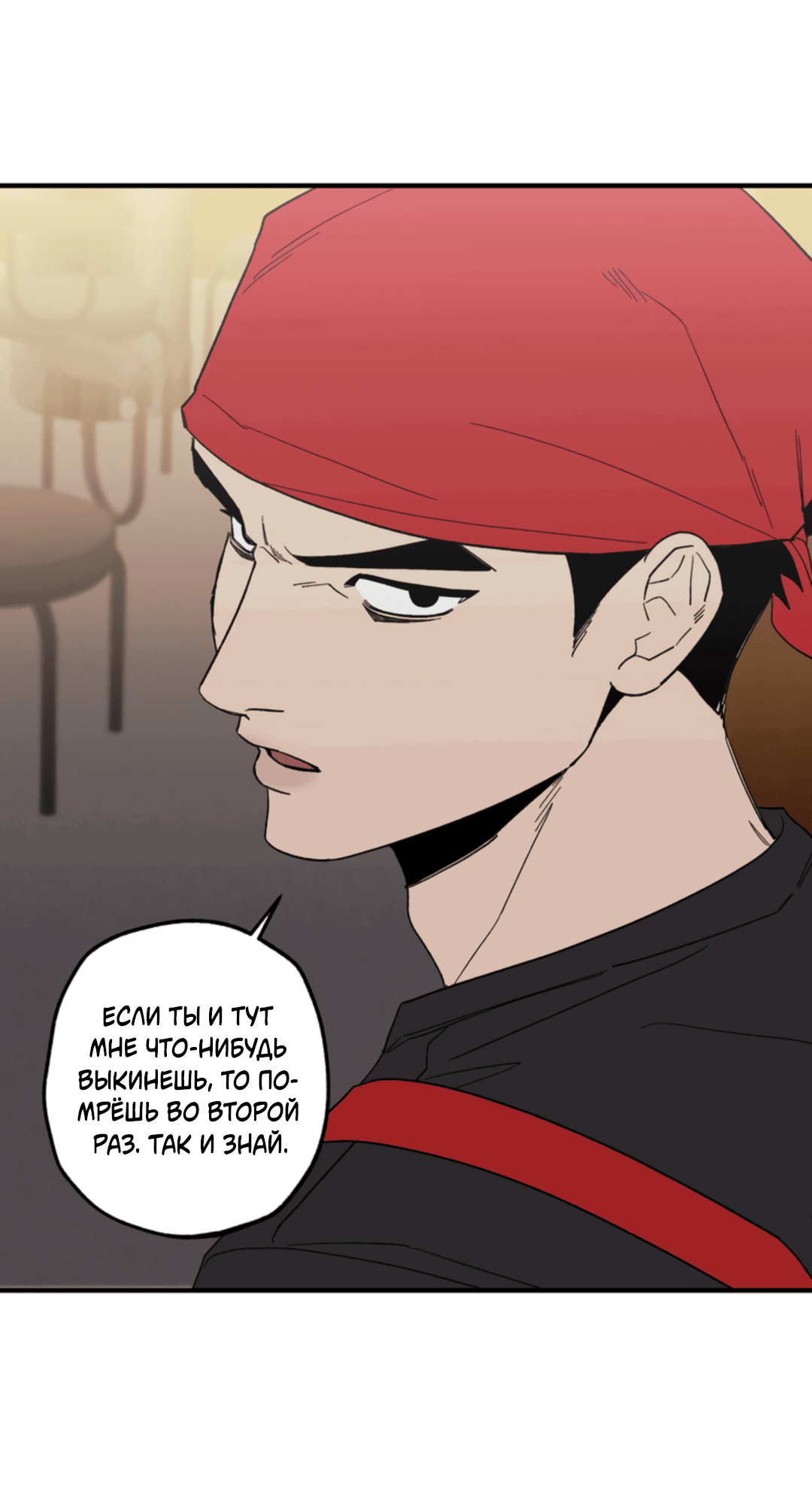 Манга Рассказываю историю о том, как мне в любви признался призрак - Глава 3 Страница 38