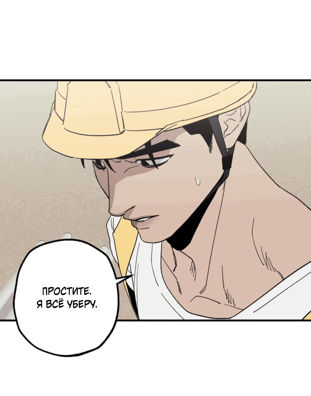 Манга Рассказываю историю о том, как мне в любви признался призрак - Глава 3 Страница 30