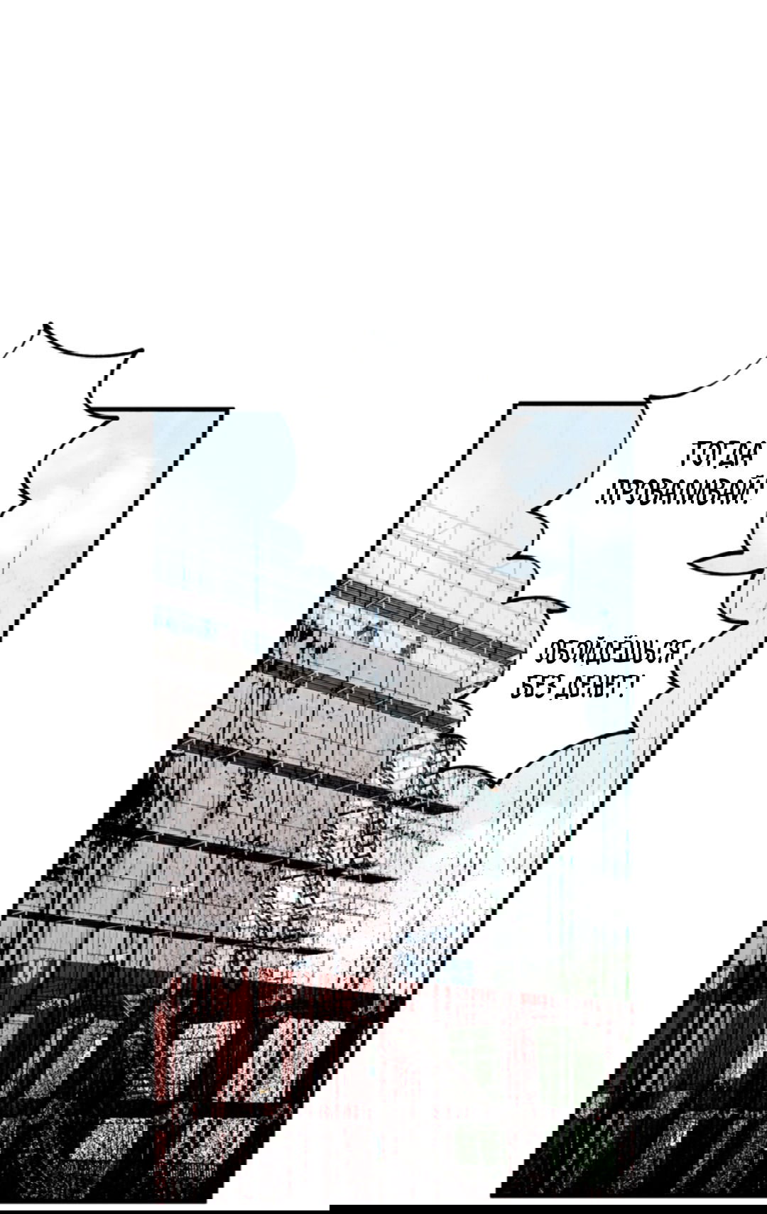 Манга Рассказываю историю о том, как мне в любви признался призрак - Глава 3 Страница 35