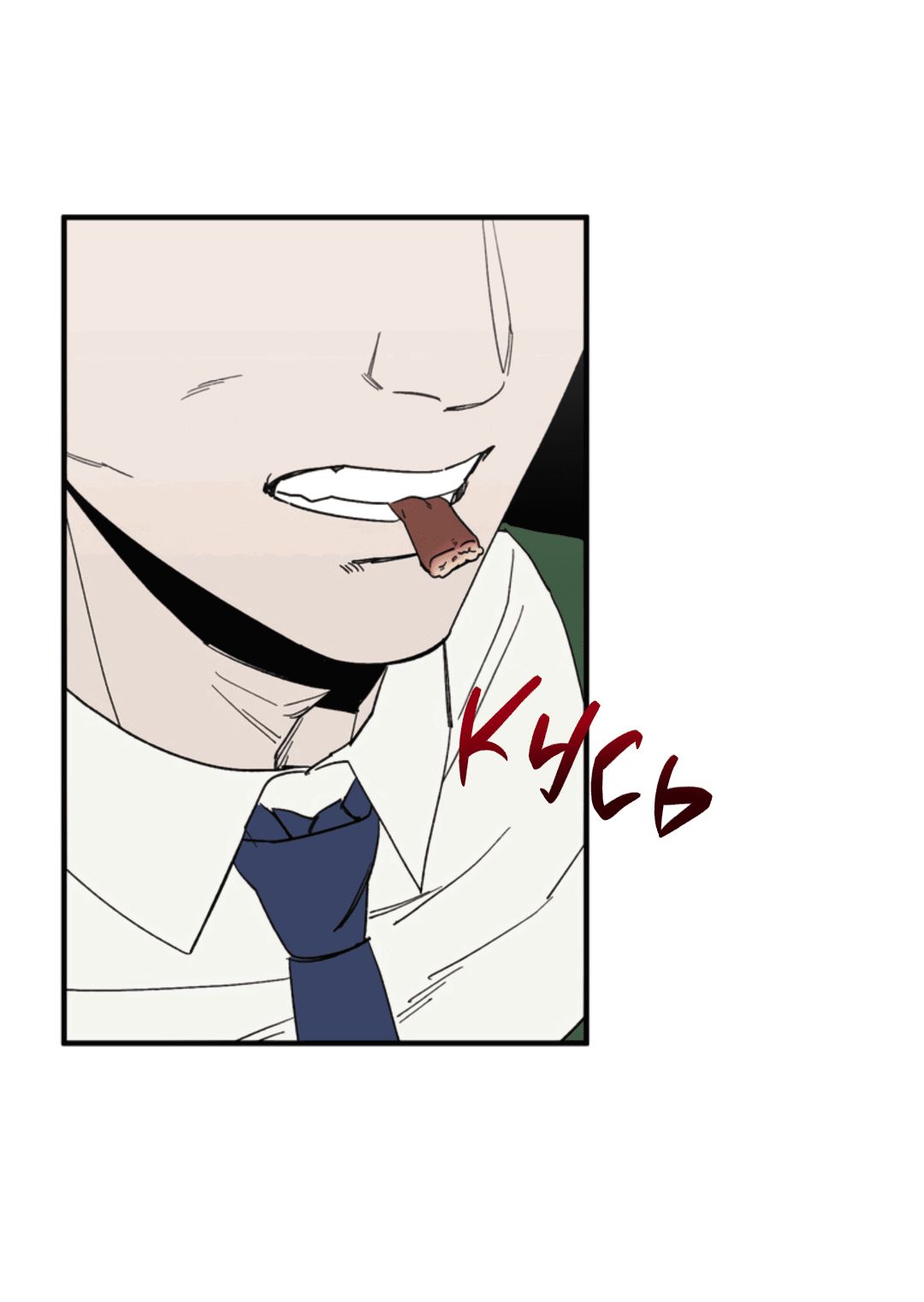 Манга Рассказываю историю о том, как мне в любви признался призрак - Глава 3 Страница 43