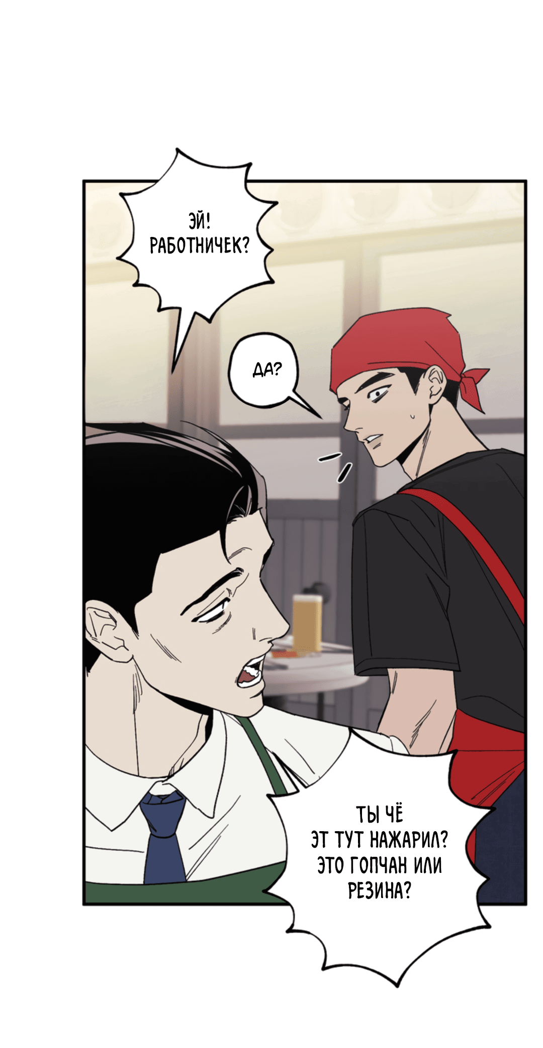 Манга Рассказываю историю о том, как мне в любви признался призрак - Глава 3 Страница 44