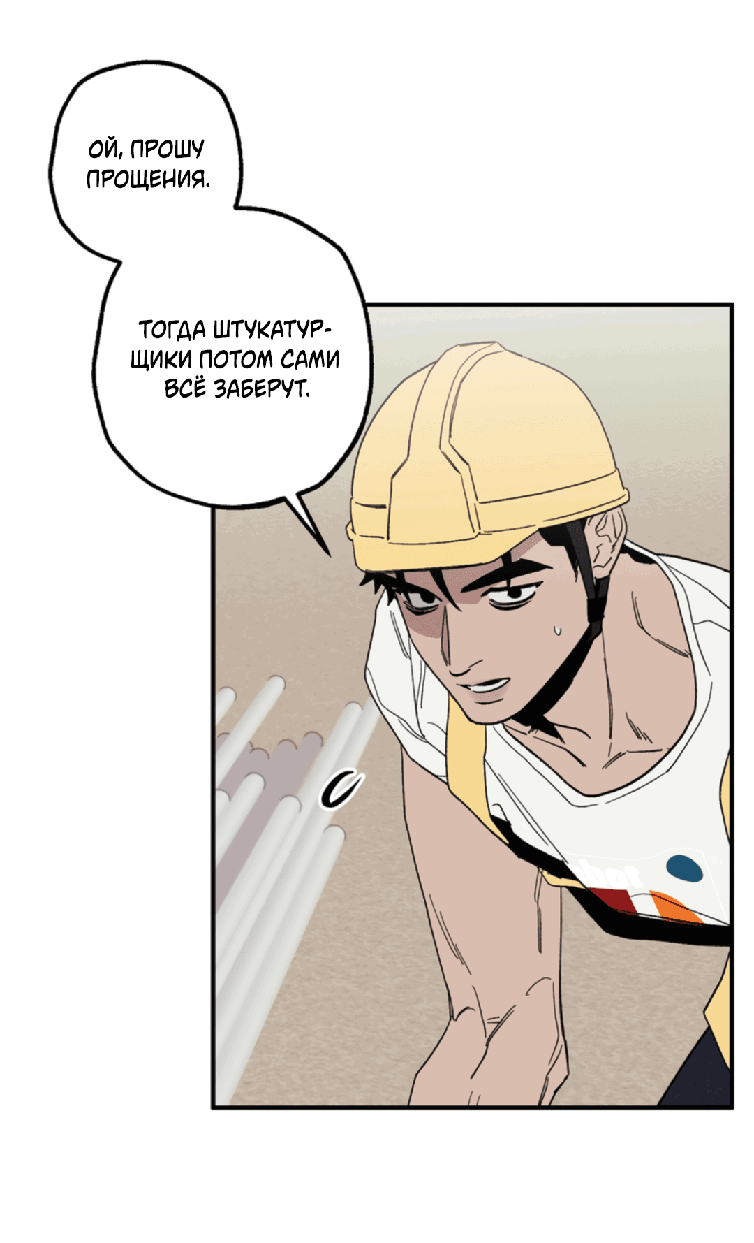 Манга Рассказываю историю о том, как мне в любви признался призрак - Глава 3 Страница 28