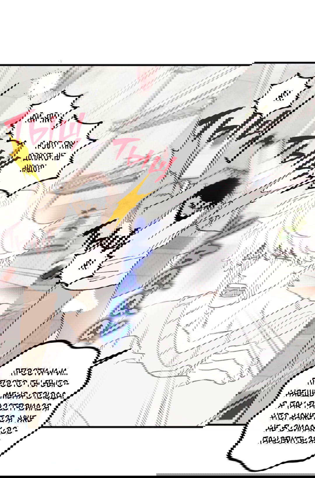 Манга Рассказываю историю о том, как мне в любви признался призрак - Глава 3 Страница 14