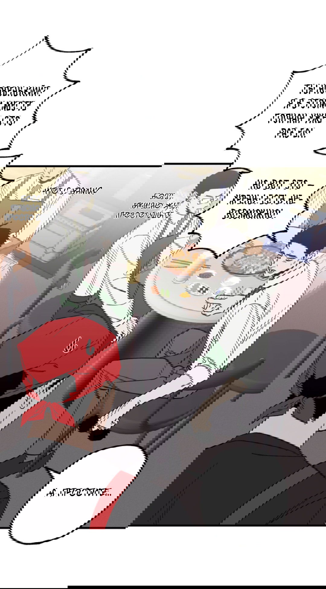 Манга Рассказываю историю о том, как мне в любви признался призрак - Глава 3 Страница 45