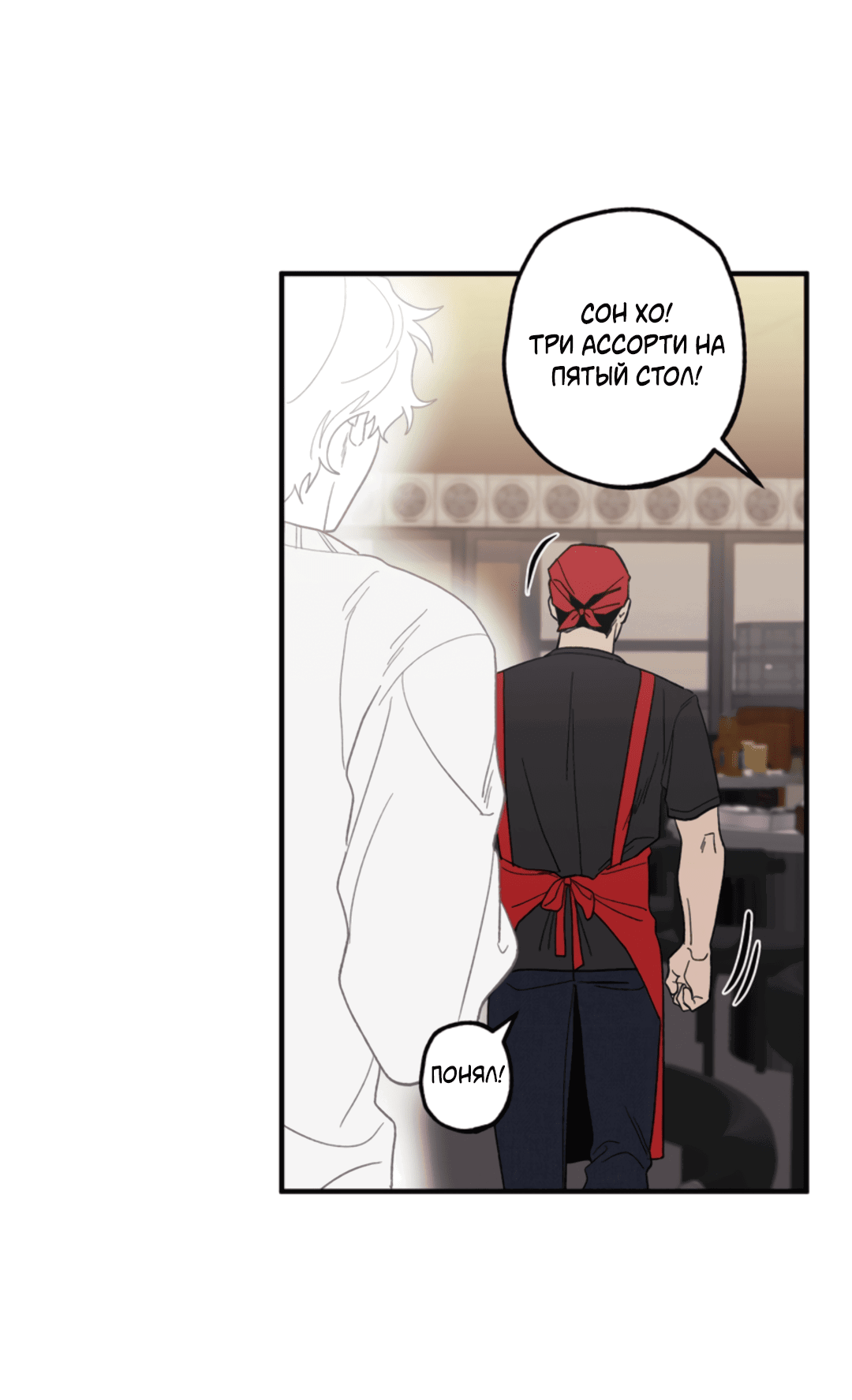 Манга Рассказываю историю о том, как мне в любви признался призрак - Глава 3 Страница 39