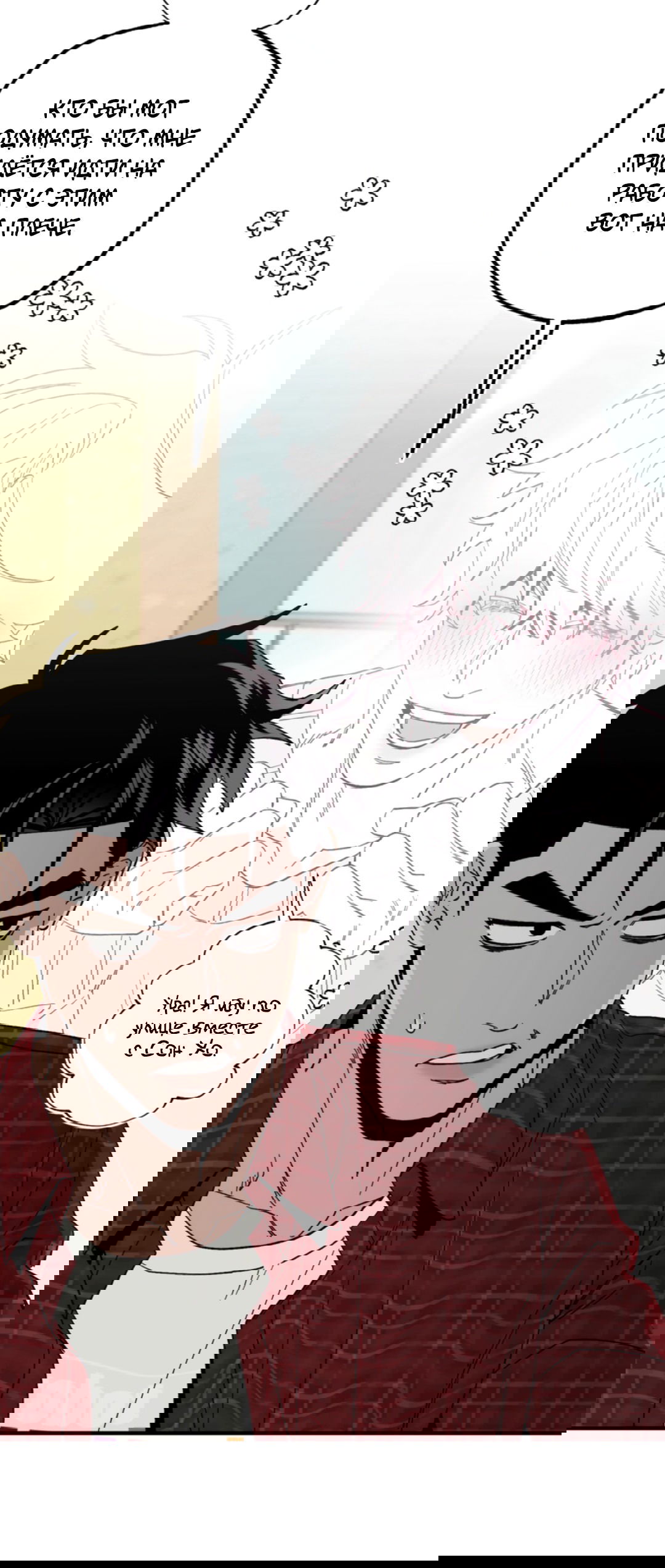 Манга Рассказываю историю о том, как мне в любви признался призрак - Глава 3 Страница 18