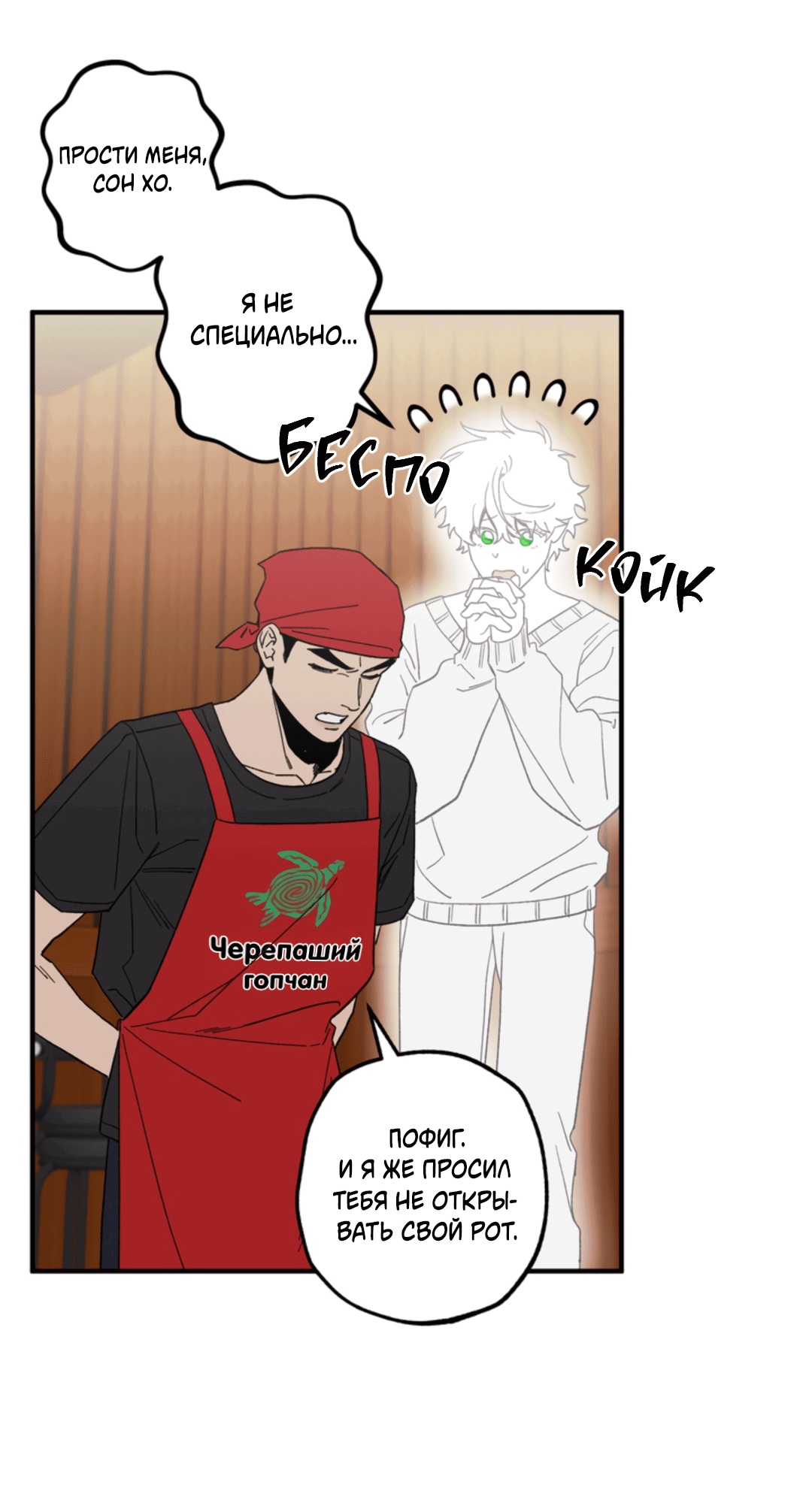 Манга Рассказываю историю о том, как мне в любви признался призрак - Глава 3 Страница 37