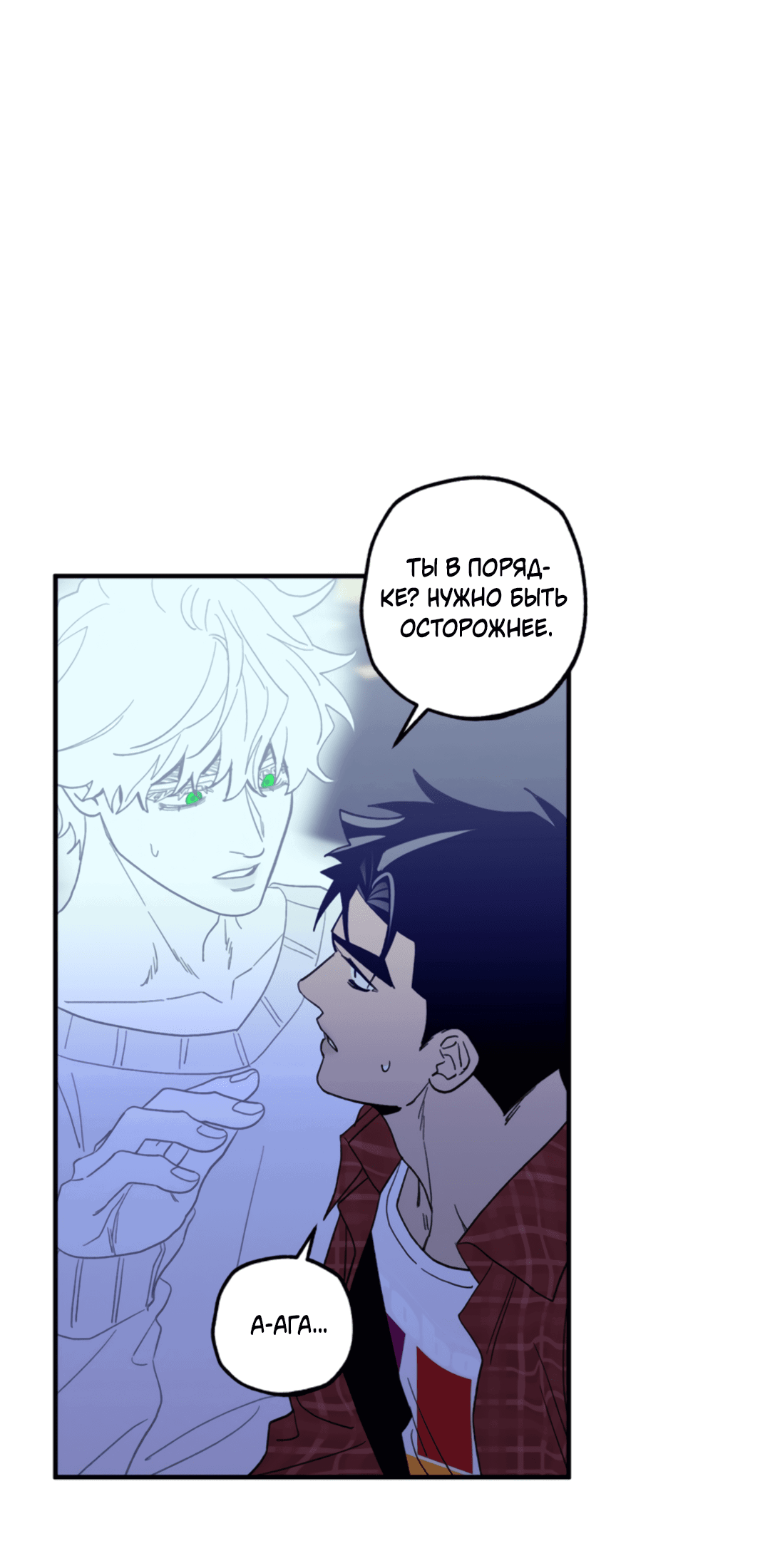 Манга Рассказываю историю о том, как мне в любви признался призрак - Глава 3 Страница 64