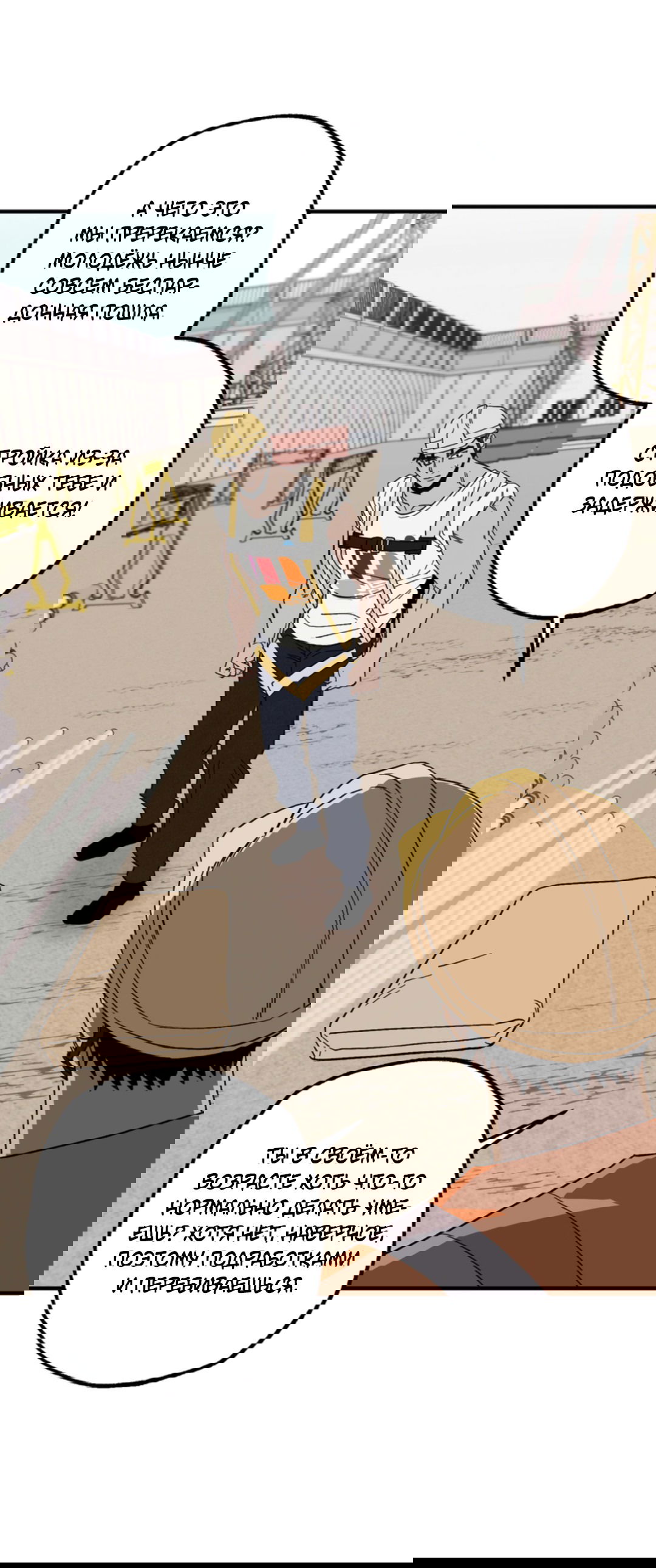 Манга Рассказываю историю о том, как мне в любви признался призрак - Глава 3 Страница 29