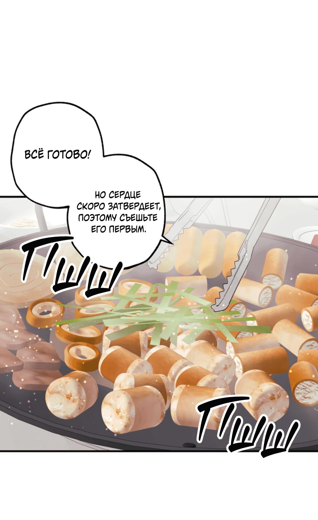 Манга Рассказываю историю о том, как мне в любви признался призрак - Глава 3 Страница 41