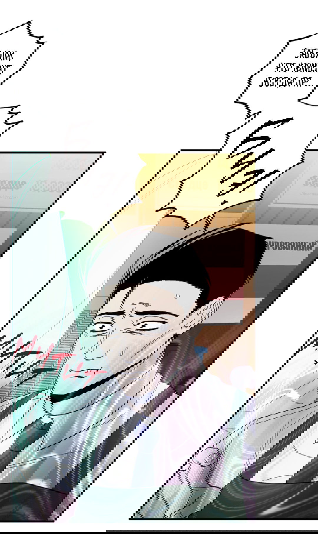 Манга Рассказываю историю о том, как мне в любви признался призрак - Глава 3 Страница 47