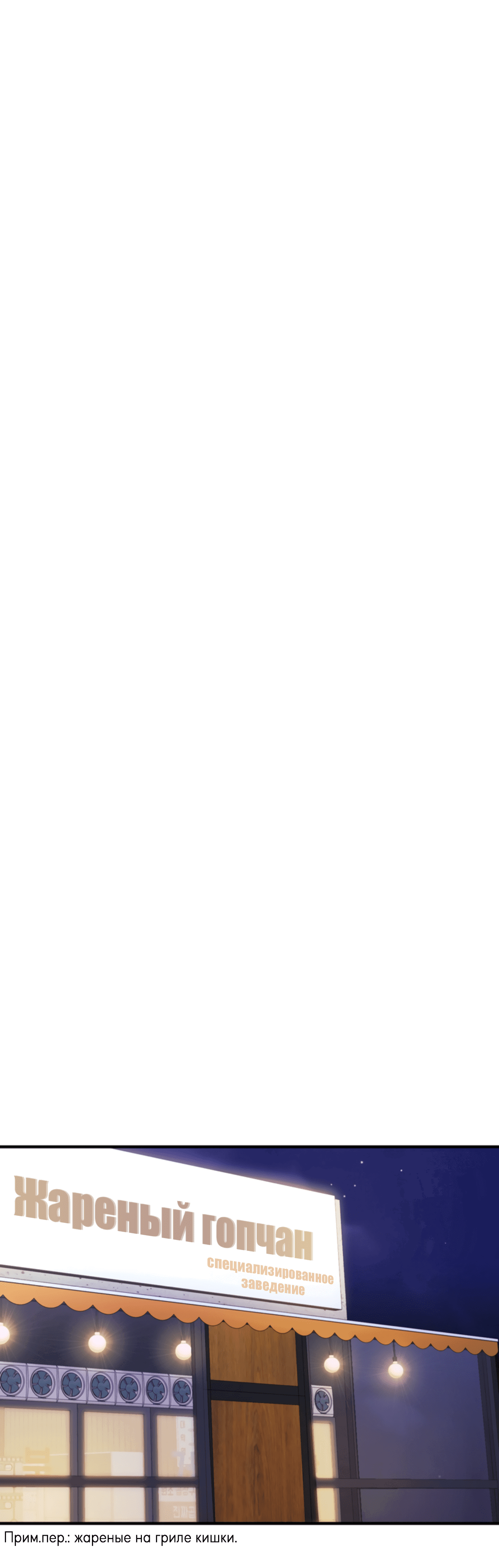 Манга Рассказываю историю о том, как мне в любви признался призрак - Глава 3 Страница 36