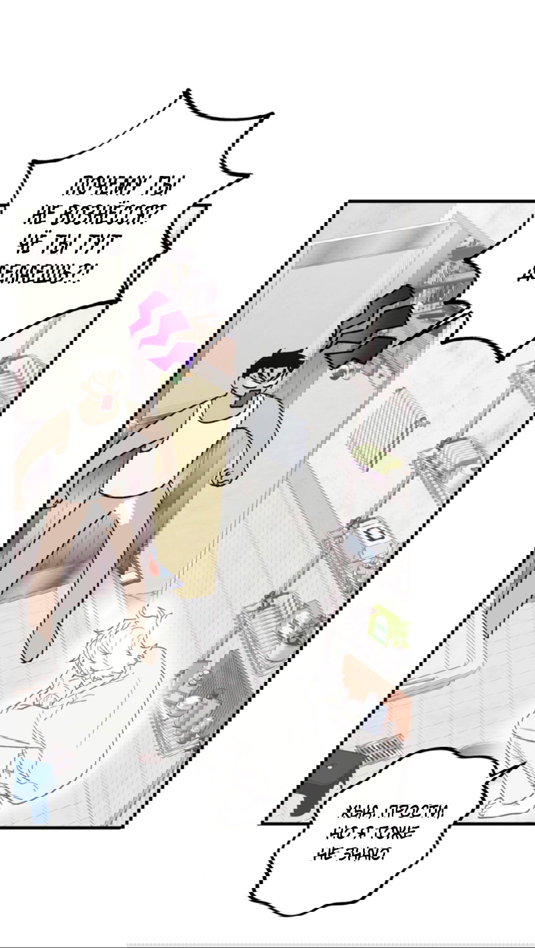 Манга Рассказываю историю о том, как мне в любви признался призрак - Глава 3 Страница 11