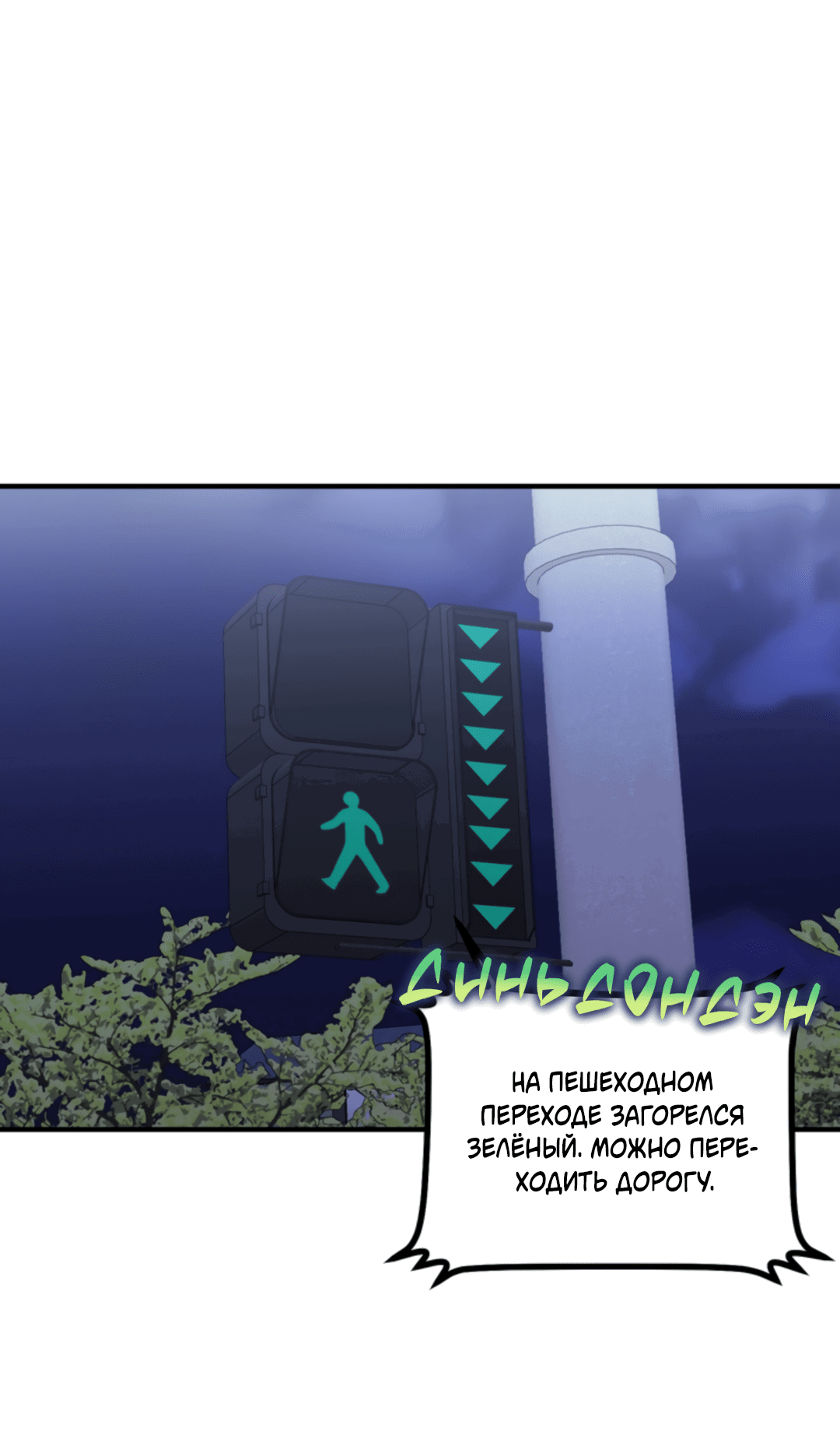 Манга Рассказываю историю о том, как мне в любви признался призрак - Глава 3 Страница 56