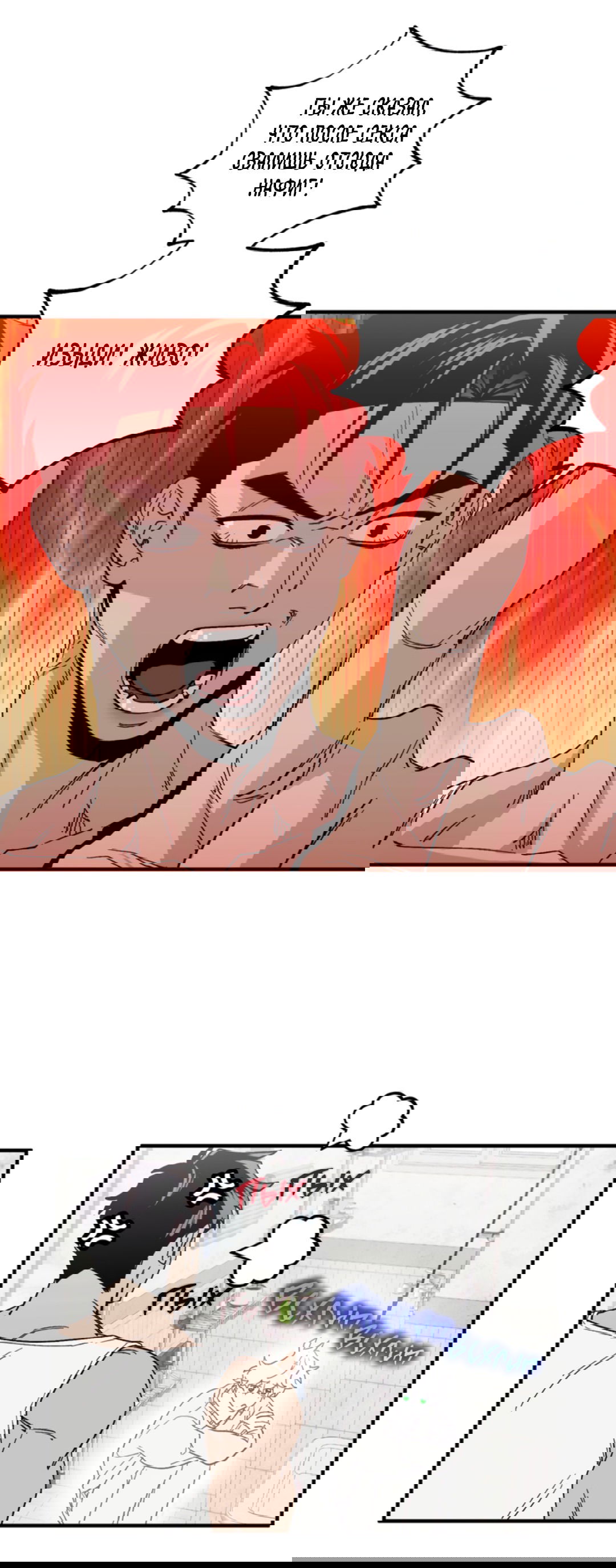 Манга Рассказываю историю о том, как мне в любви признался призрак - Глава 3 Страница 12