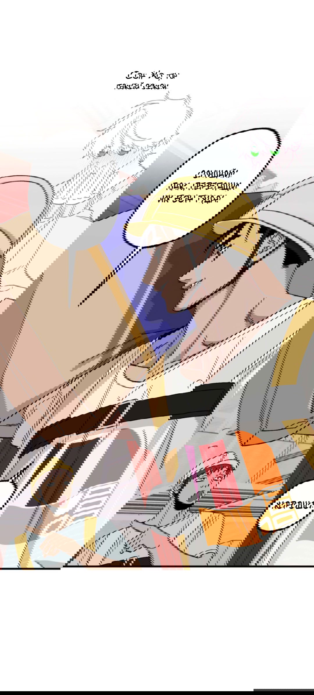 Манга Рассказываю историю о том, как мне в любви признался призрак - Глава 3 Страница 25