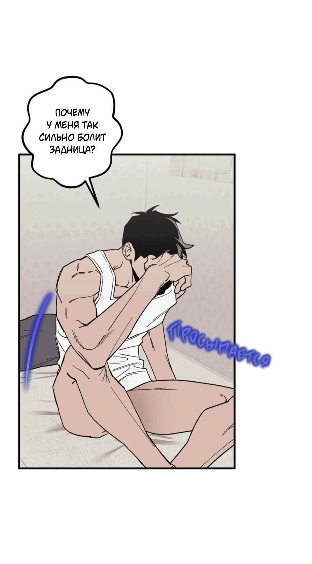 Манга Рассказываю историю о том, как мне в любви признался призрак - Глава 3 Страница 3