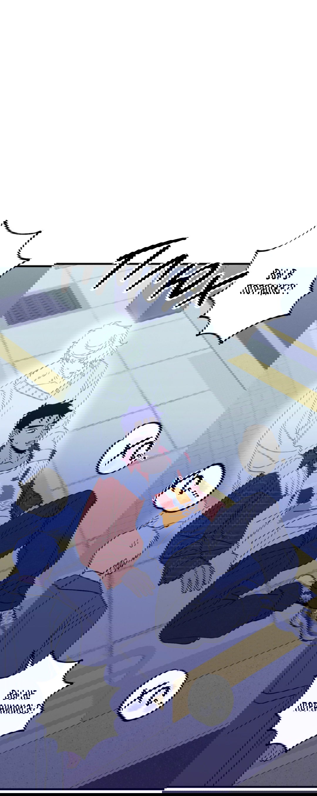 Манга Рассказываю историю о том, как мне в любви признался призрак - Глава 3 Страница 63