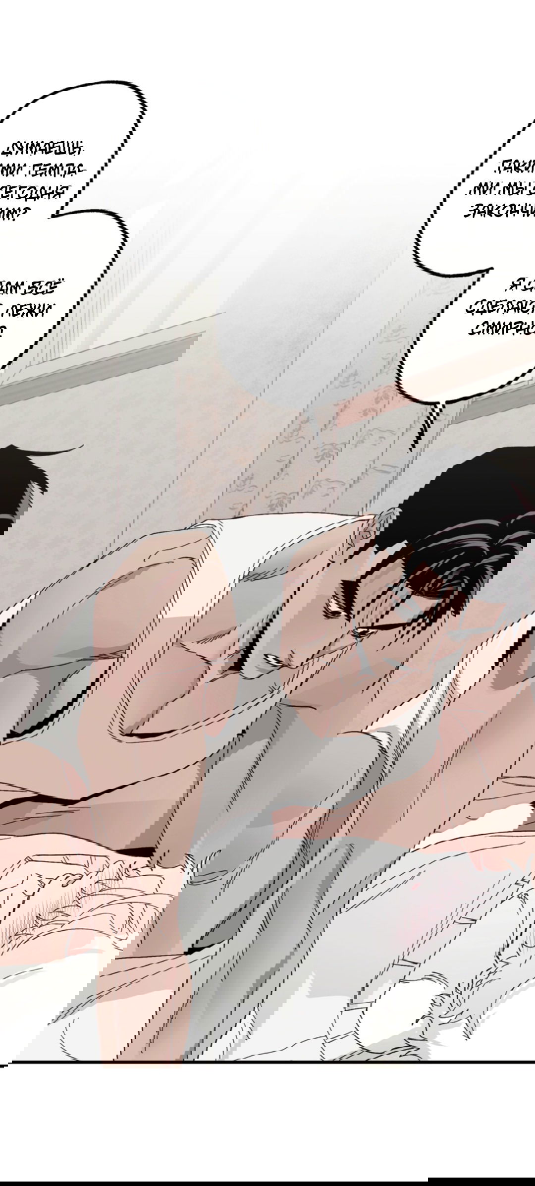 Манга Рассказываю историю о том, как мне в любви признался призрак - Глава 2 Страница 40