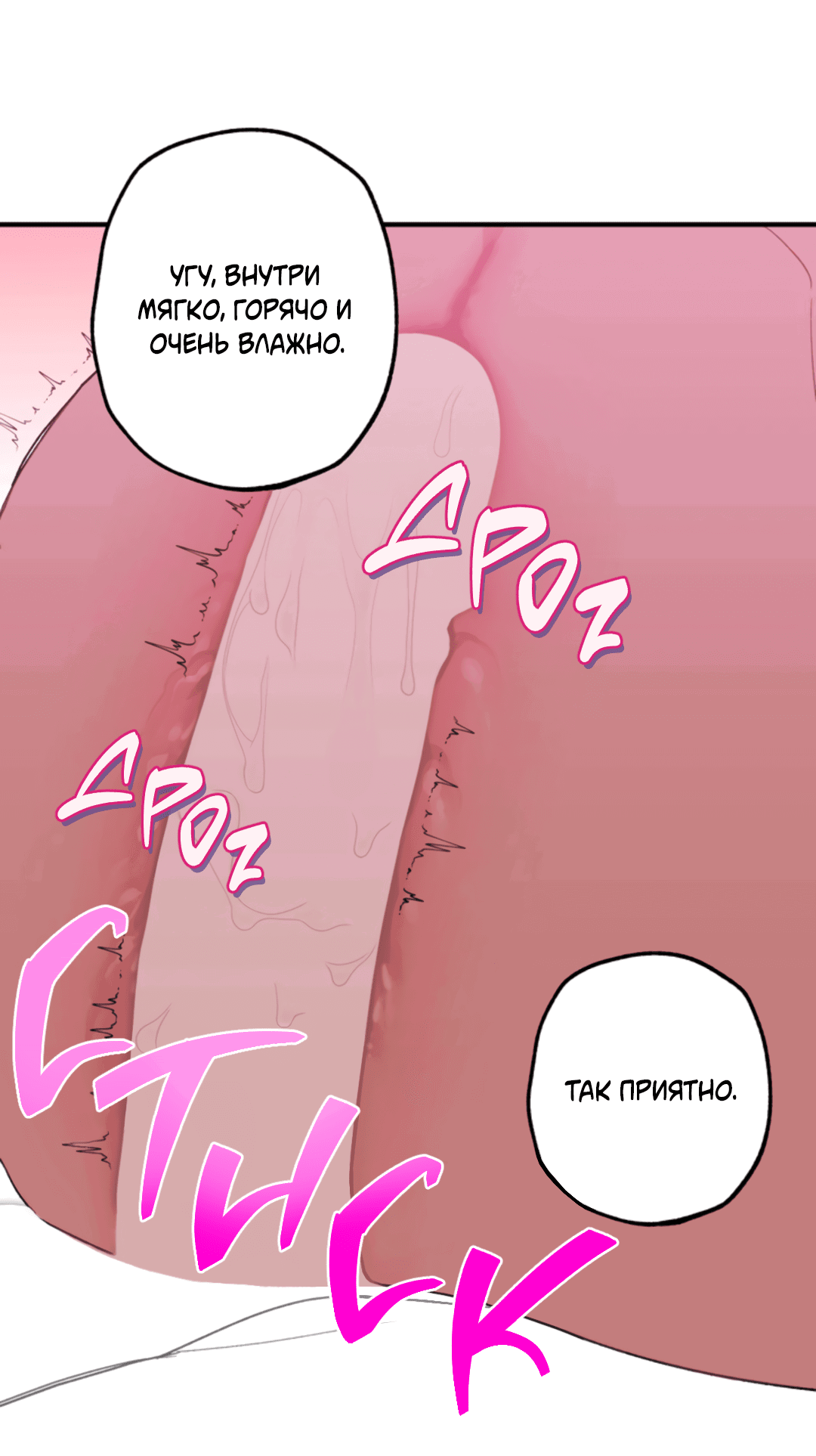 Манга Рассказываю историю о том, как мне в любви признался призрак - Глава 2 Страница 52