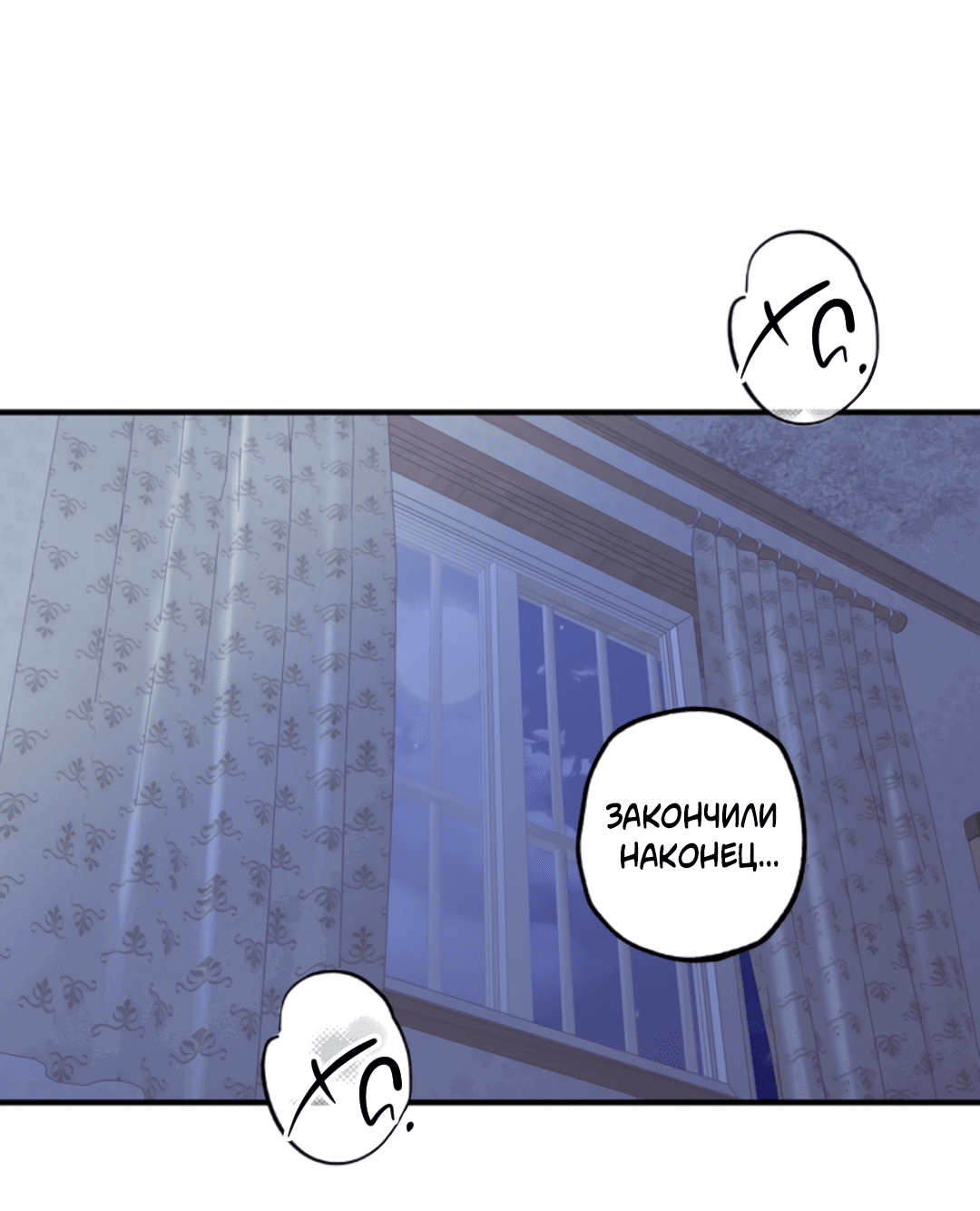 Манга Рассказываю историю о том, как мне в любви признался призрак - Глава 2 Страница 69