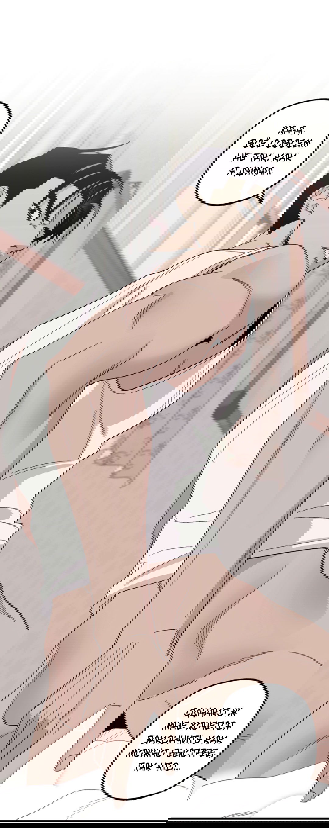 Манга Рассказываю историю о том, как мне в любви признался призрак - Глава 2 Страница 44