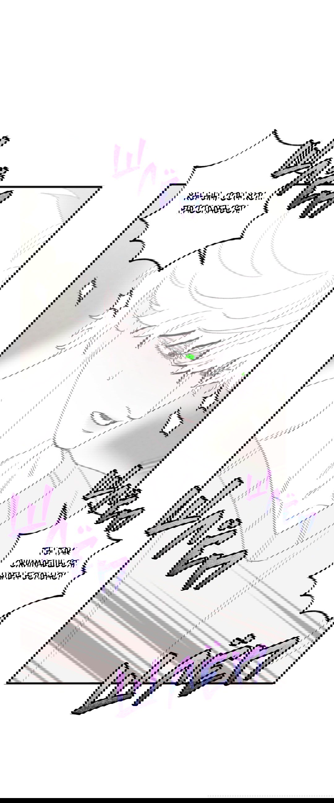 Манга Рассказываю историю о том, как мне в любви признался призрак - Глава 2 Страница 63