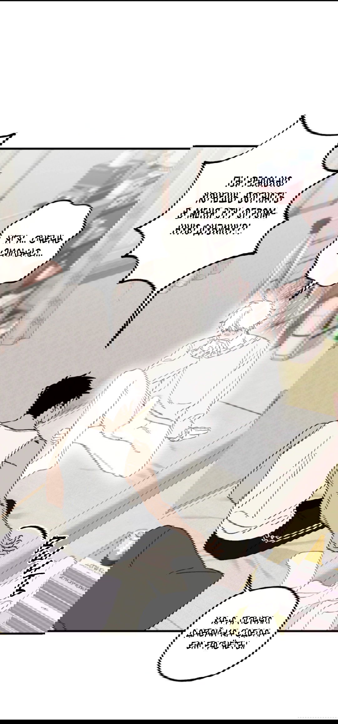 Манга Рассказываю историю о том, как мне в любви признался призрак - Глава 2 Страница 11