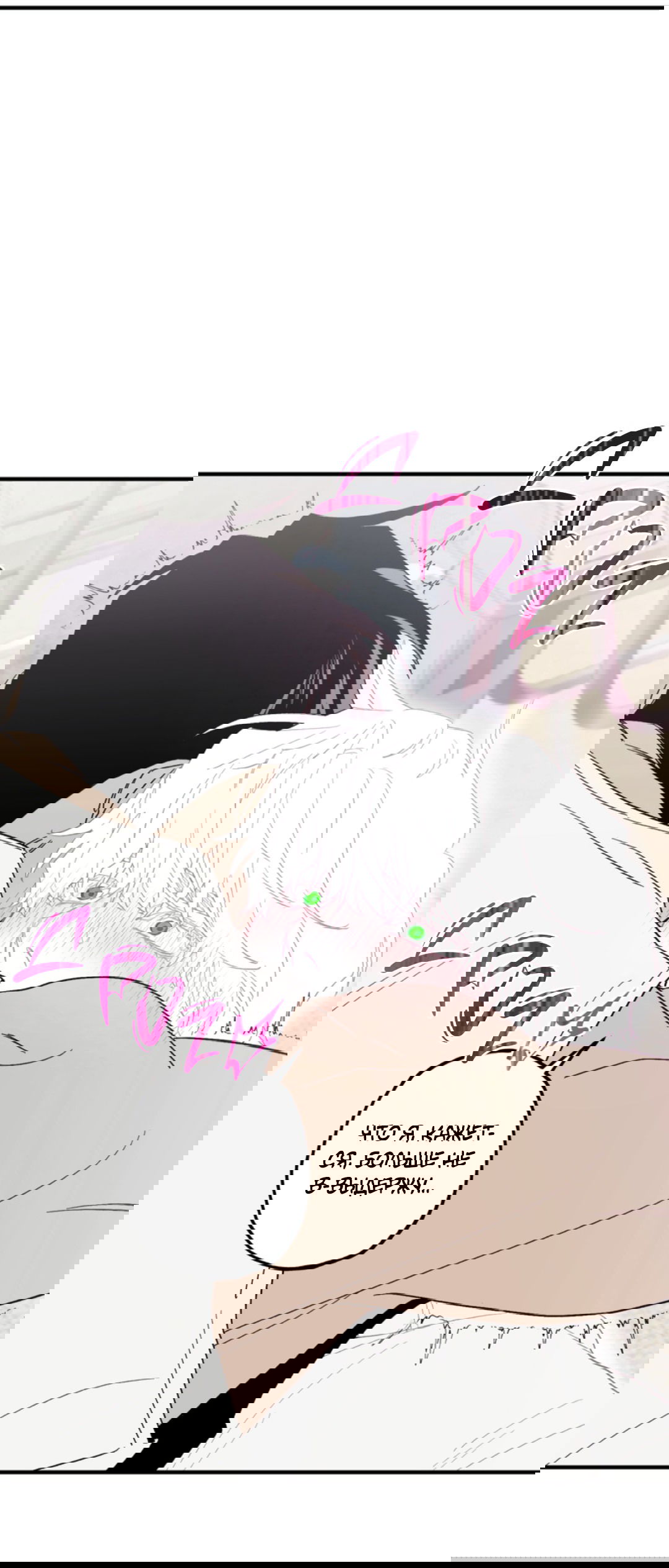 Манга Рассказываю историю о том, как мне в любви признался призрак - Глава 2 Страница 53