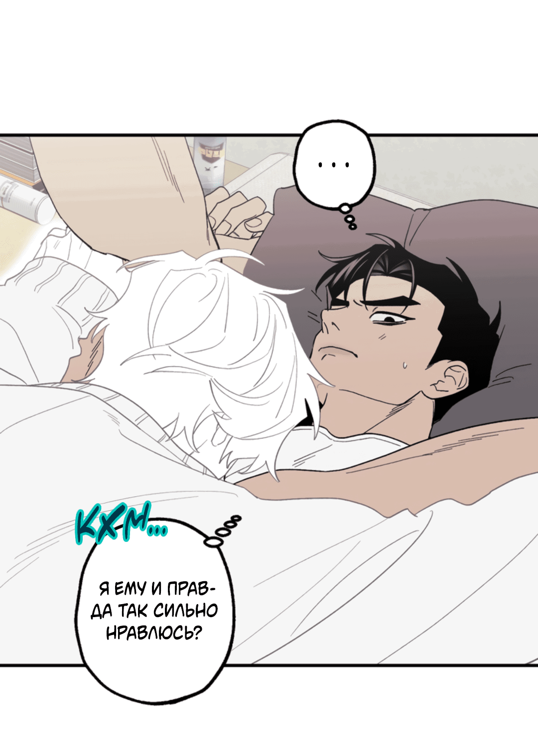 Манга Рассказываю историю о том, как мне в любви признался призрак - Глава 2 Страница 33