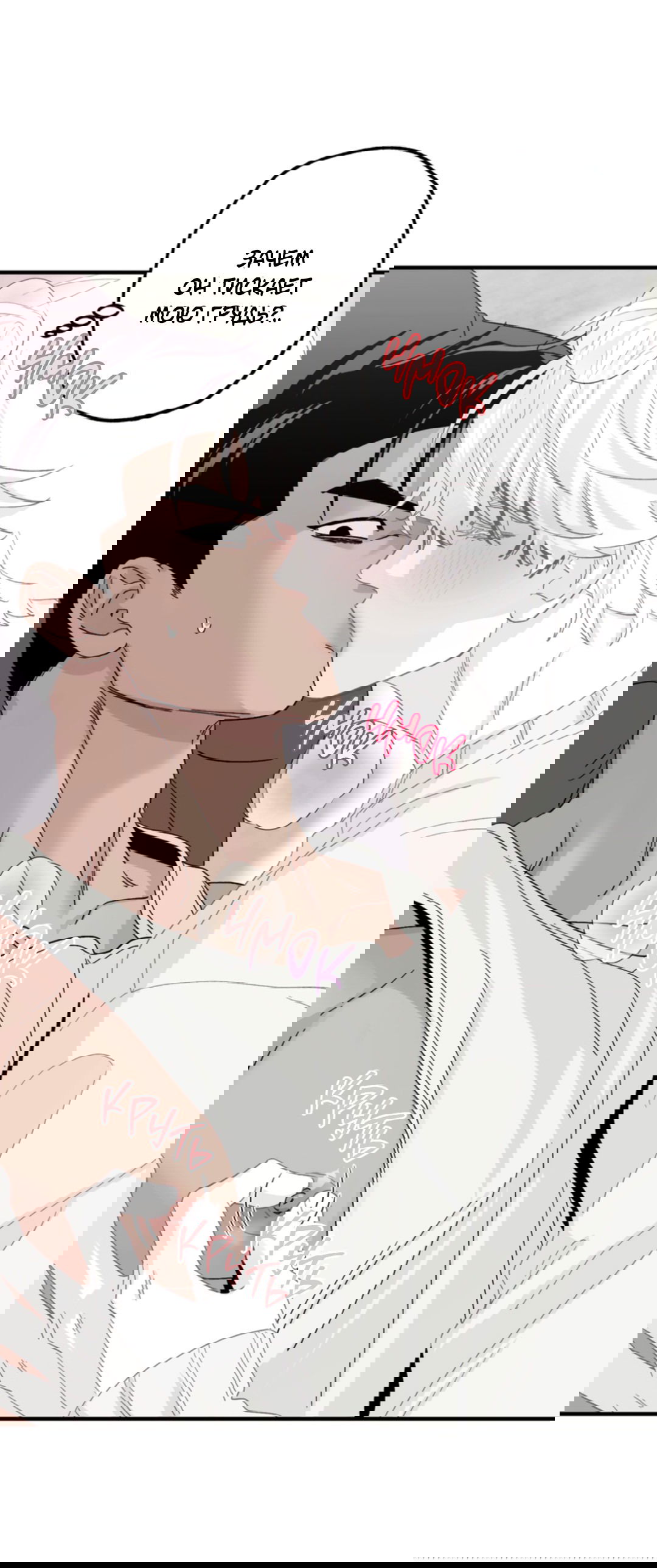 Манга Рассказываю историю о том, как мне в любви признался призрак - Глава 2 Страница 20