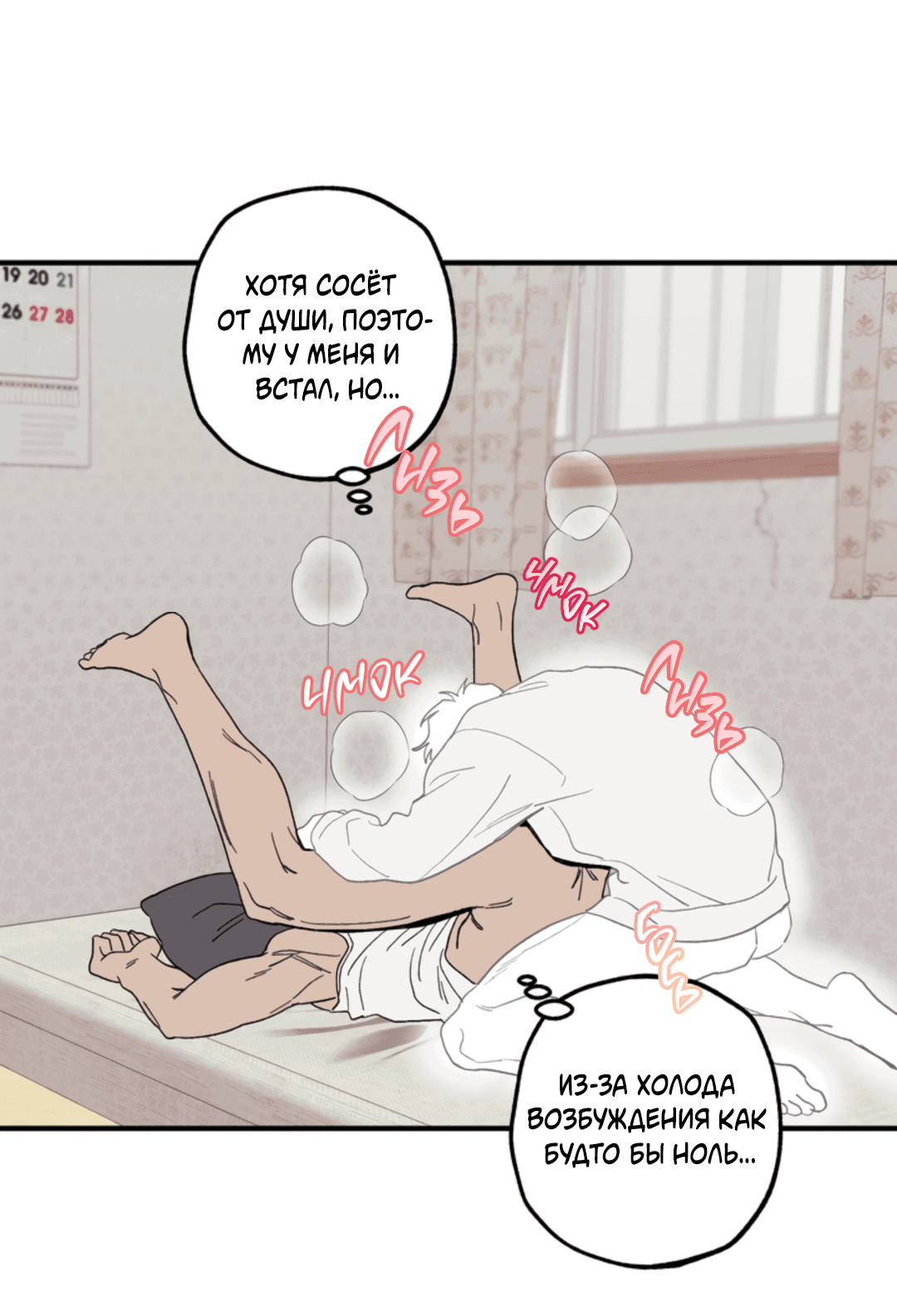 Манга Рассказываю историю о том, как мне в любви признался призрак - Глава 2 Страница 31