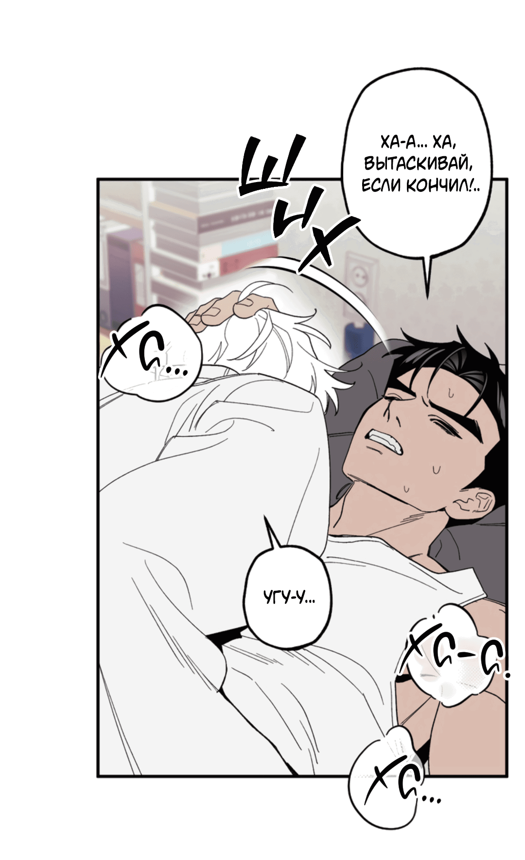 Манга Рассказываю историю о том, как мне в любви признался призрак - Глава 2 Страница 66