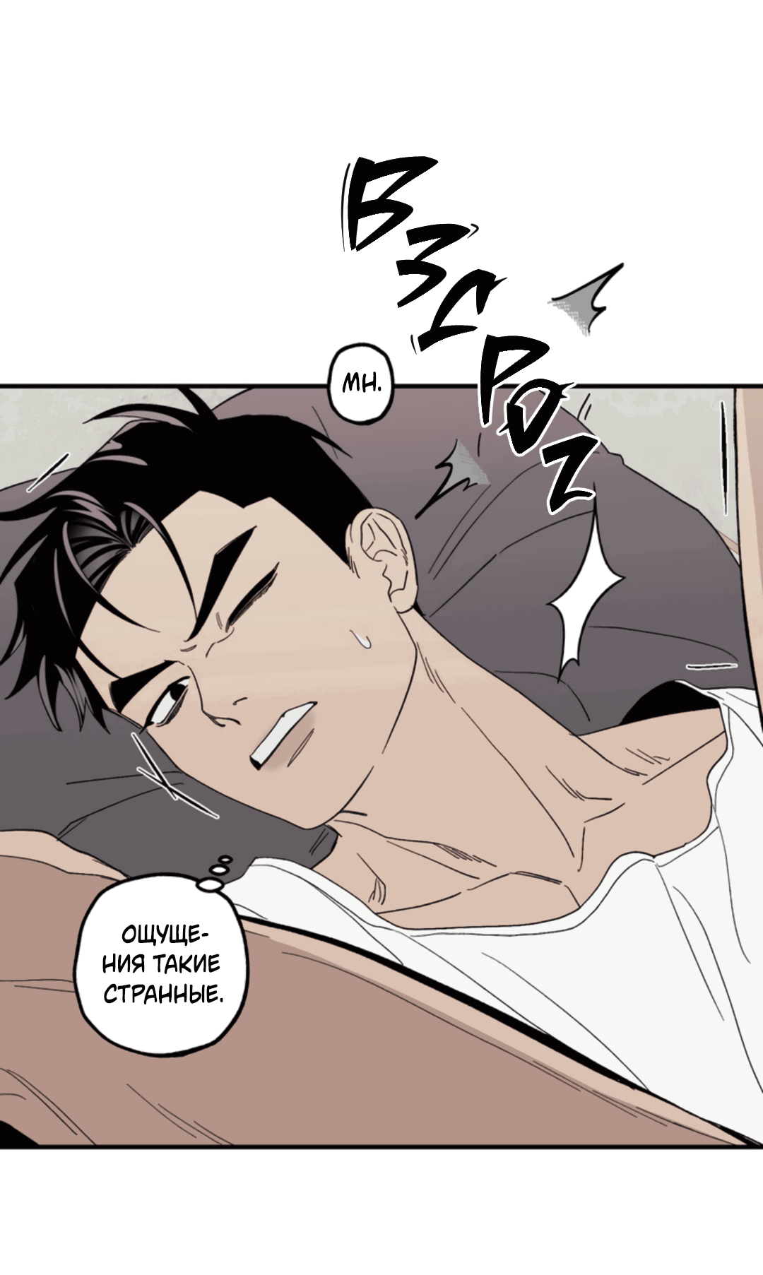 Манга Рассказываю историю о том, как мне в любви признался призрак - Глава 2 Страница 29