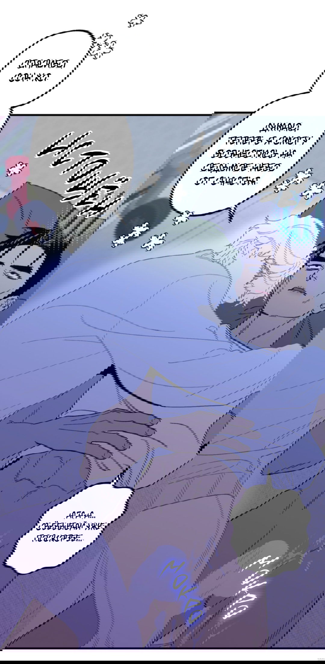 Манга Рассказываю историю о том, как мне в любви признался призрак - Глава 2 Страница 70