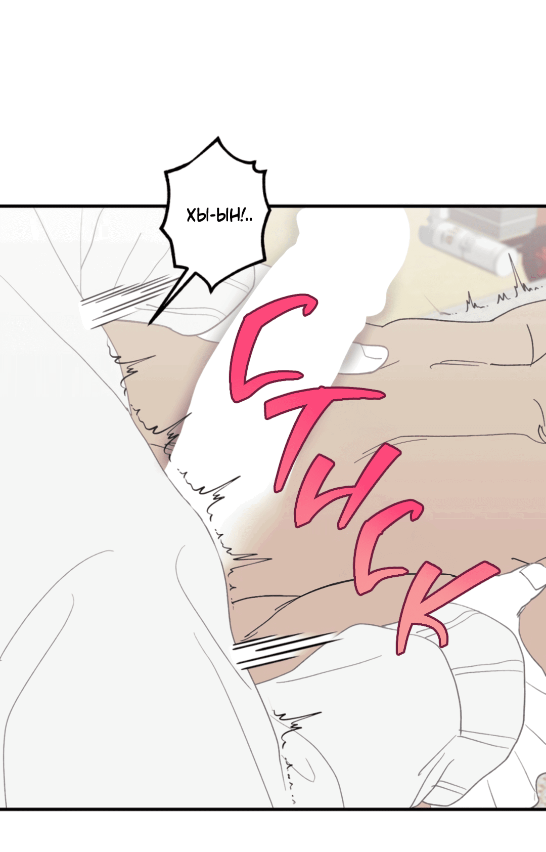 Манга Рассказываю историю о том, как мне в любви признался призрак - Глава 2 Страница 64