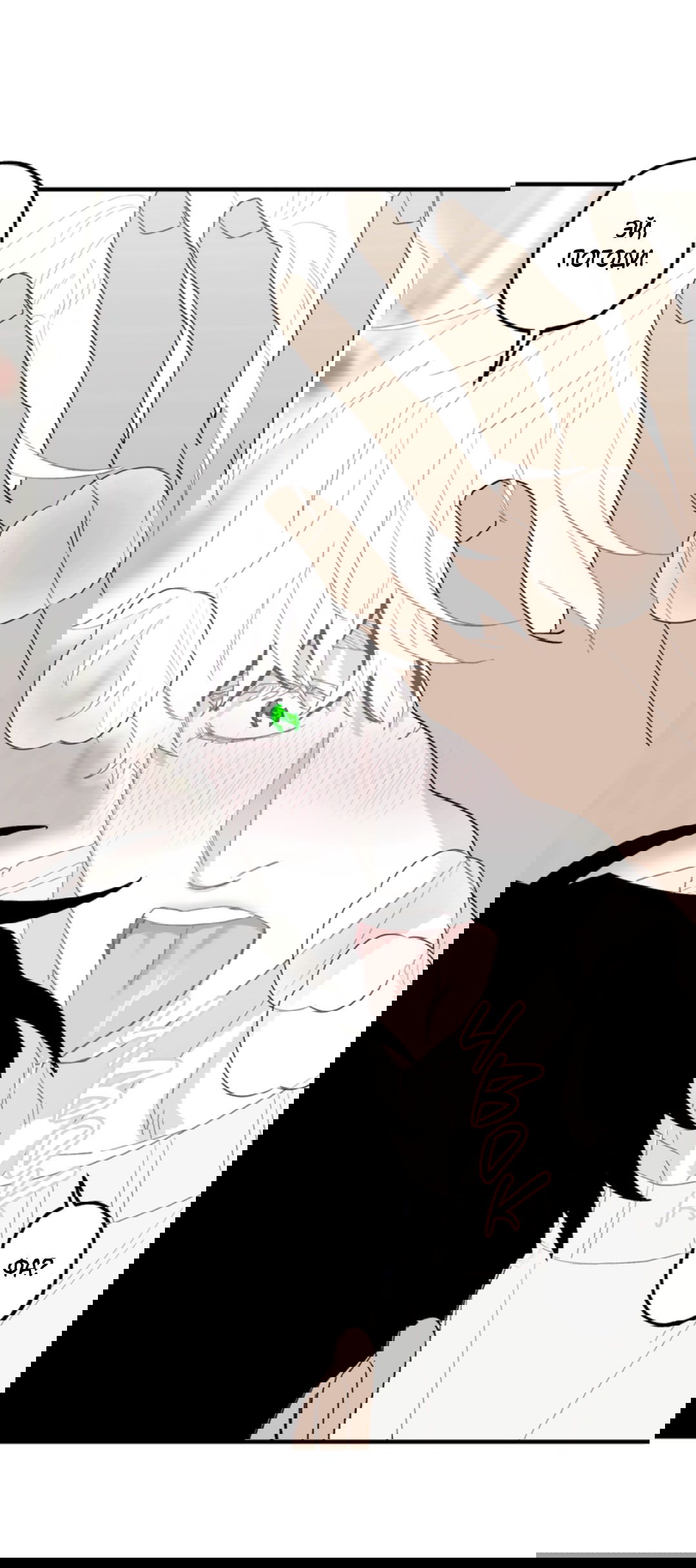 Манга Рассказываю историю о том, как мне в любви признался призрак - Глава 2 Страница 22