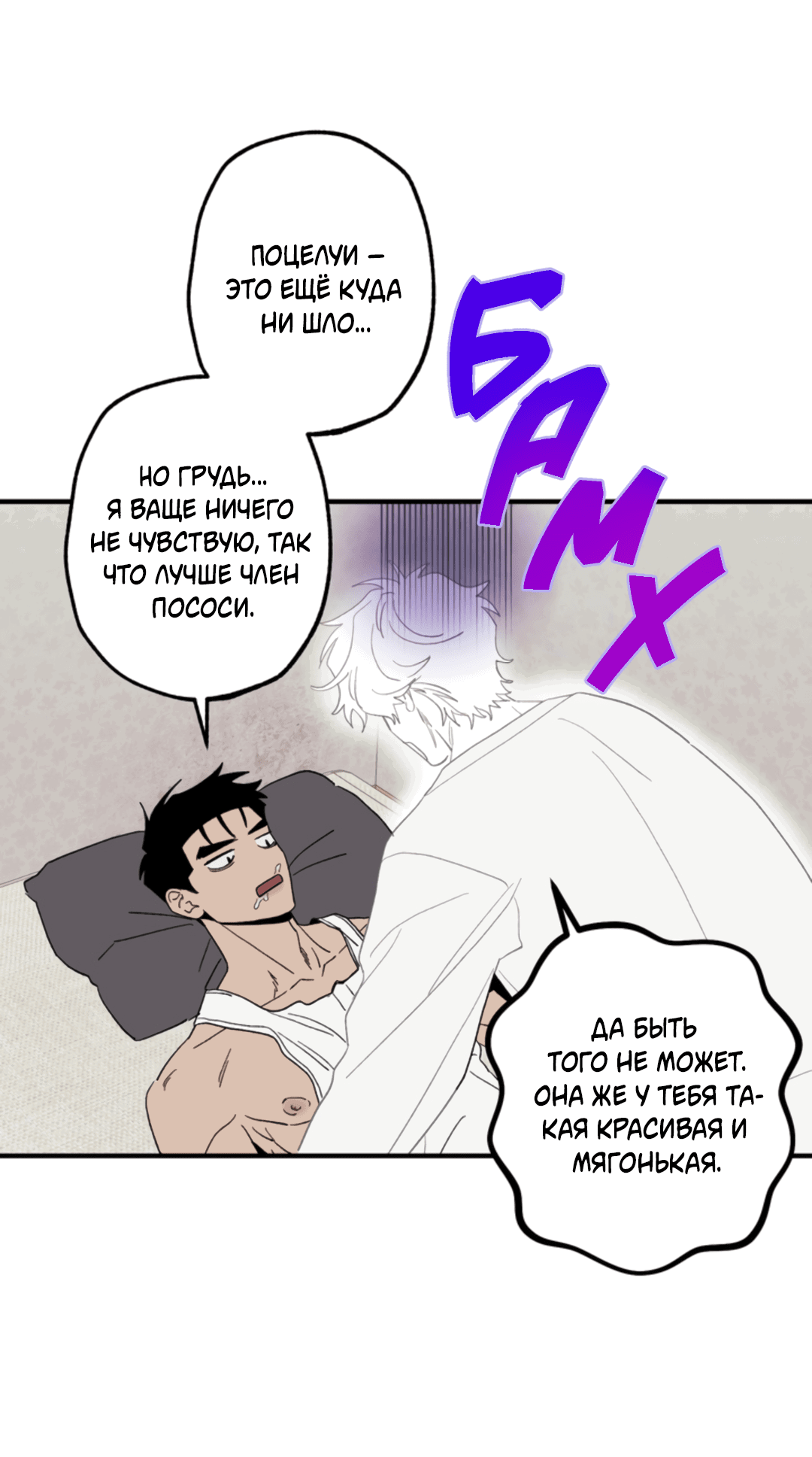 Манга Рассказываю историю о том, как мне в любви признался призрак - Глава 2 Страница 23