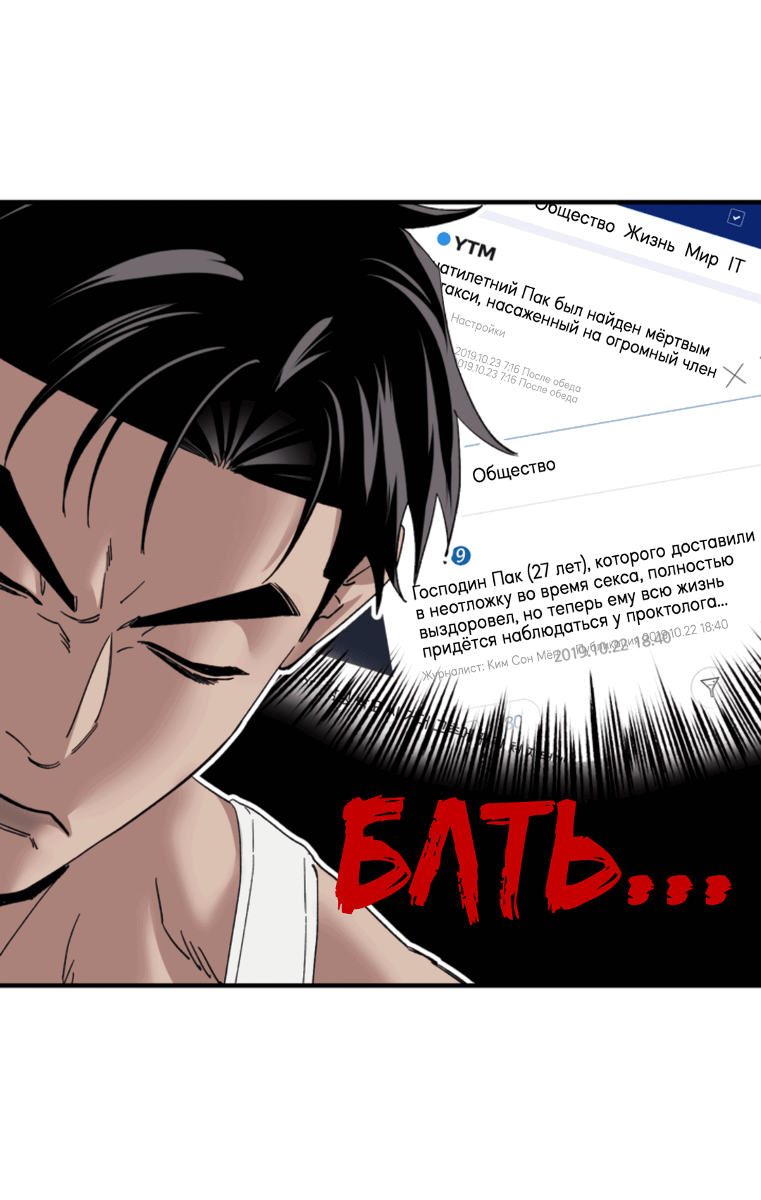 Манга Рассказываю историю о том, как мне в любви признался призрак - Глава 2 Страница 14