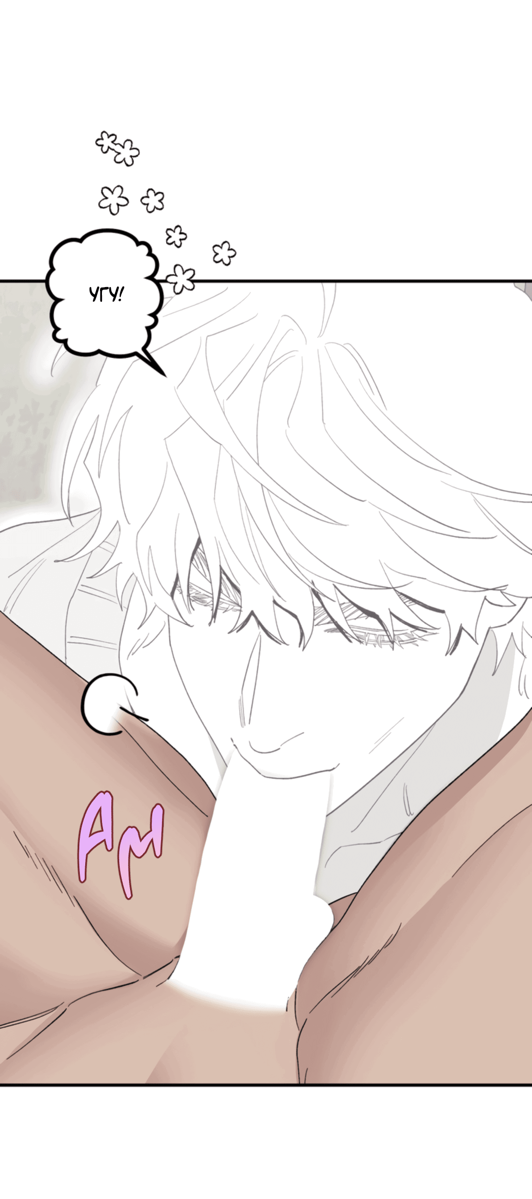 Манга Рассказываю историю о том, как мне в любви признался призрак - Глава 2 Страница 28