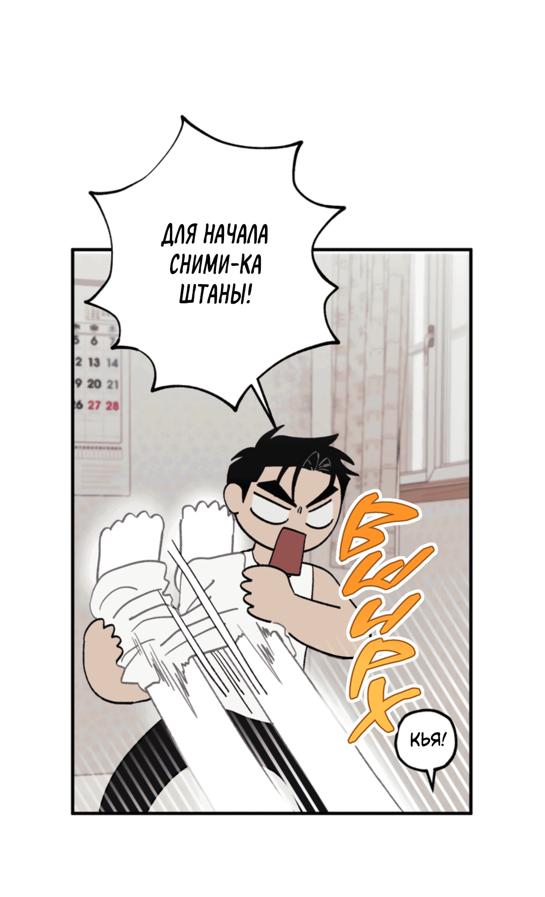 Манга Рассказываю историю о том, как мне в любви признался призрак - Глава 2 Страница 9